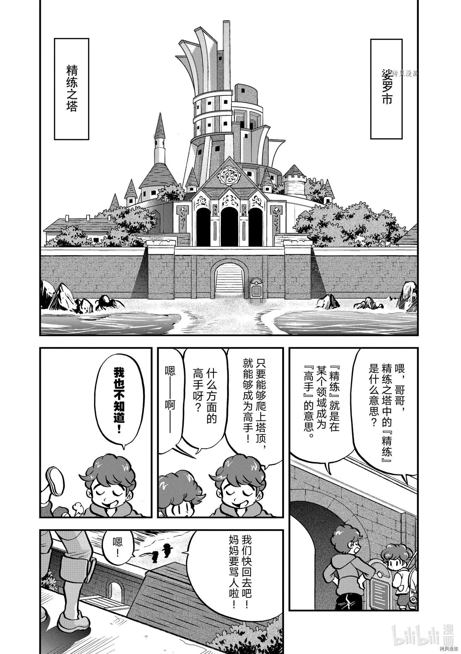 第560话