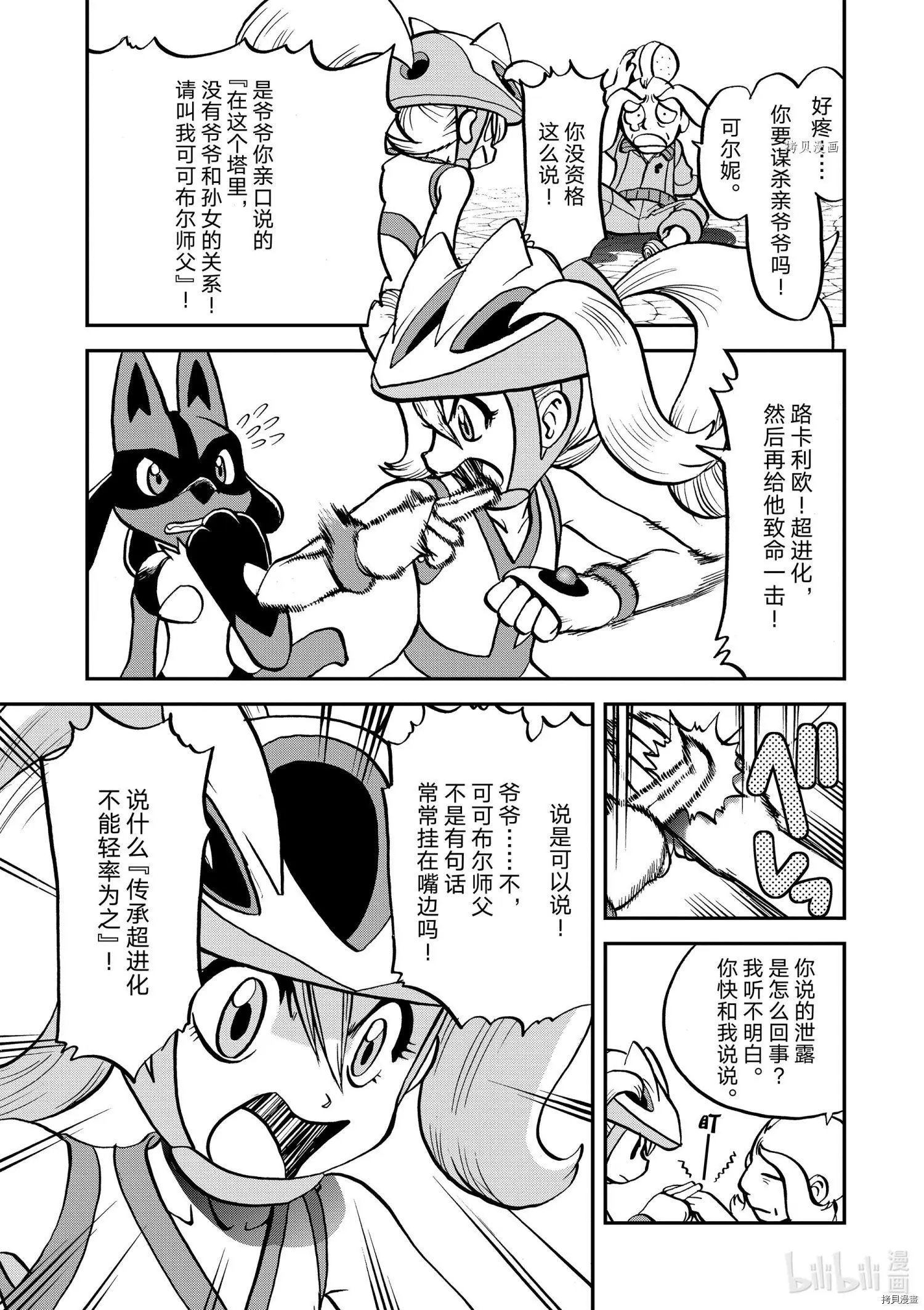 第560话