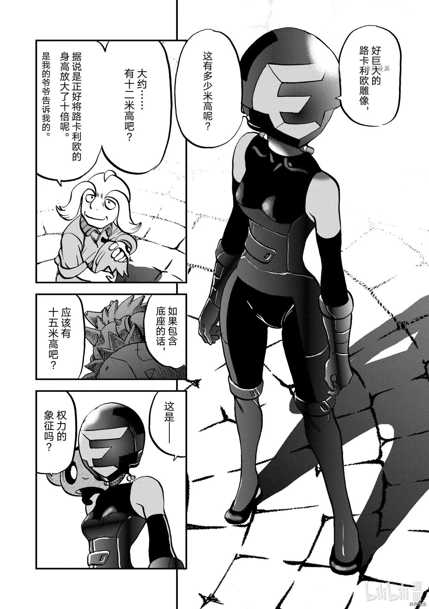 第560话
