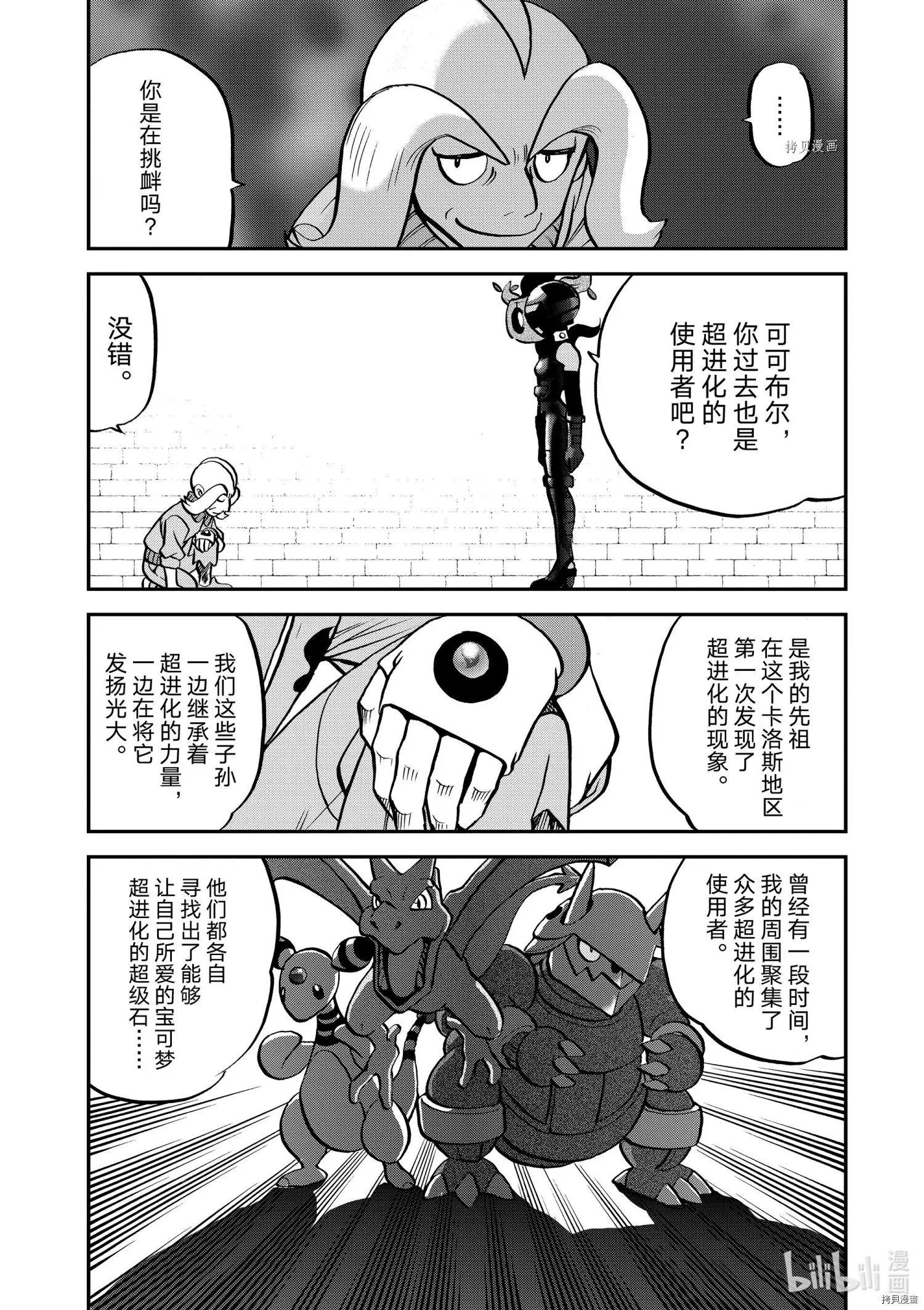 第560话