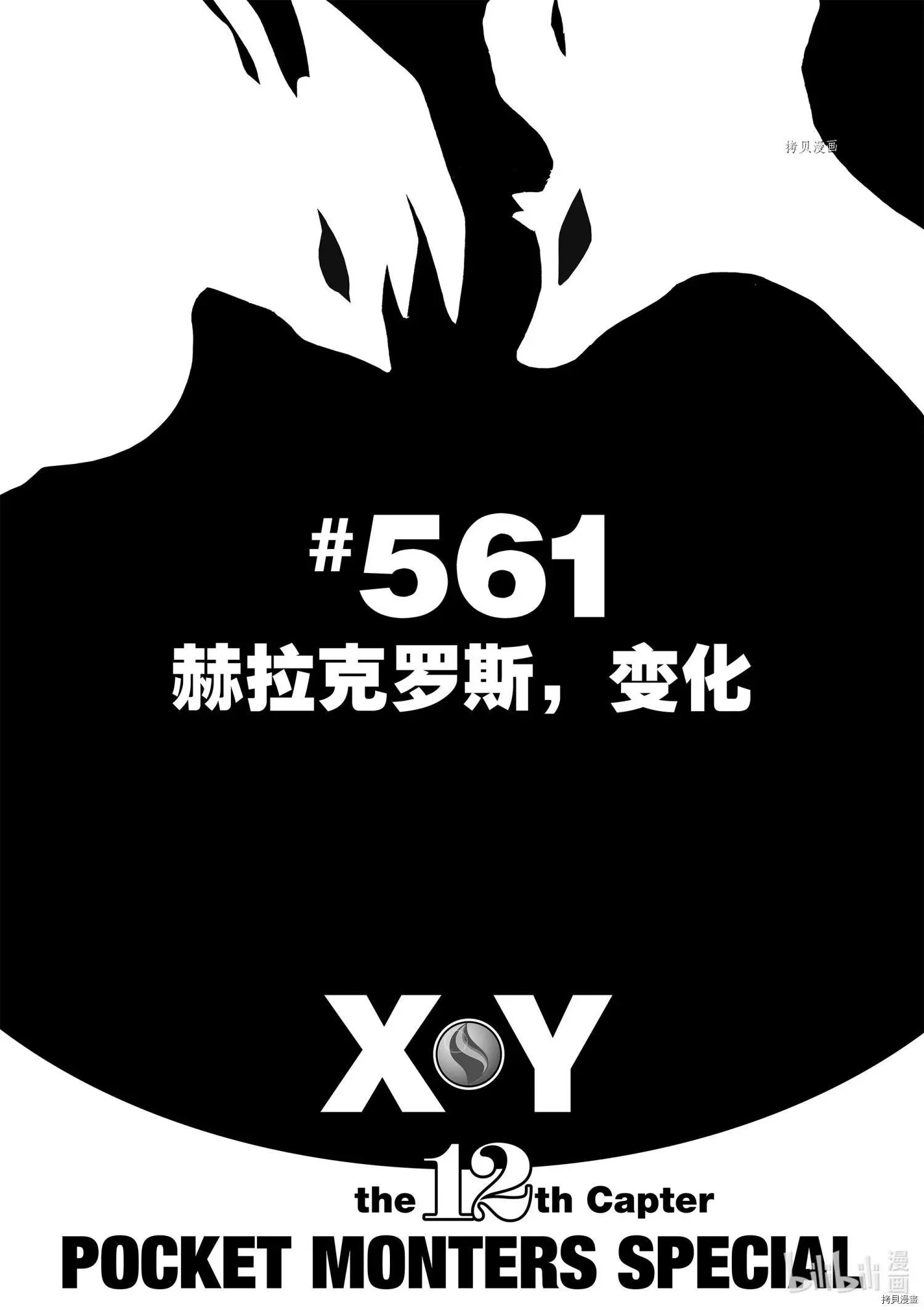 第561话