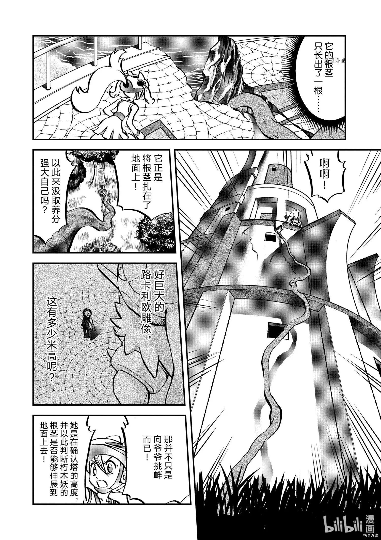 第561话