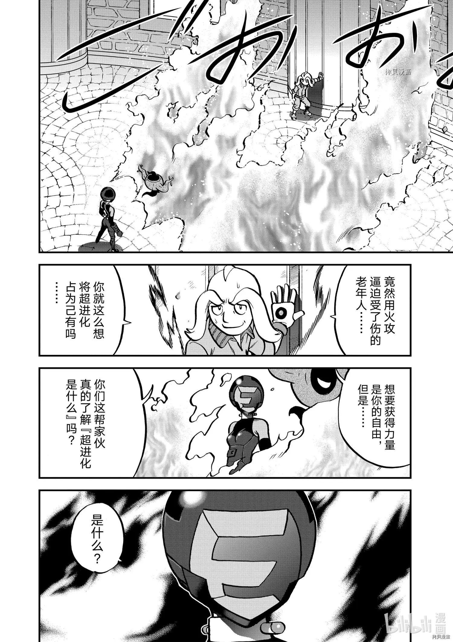 第561话