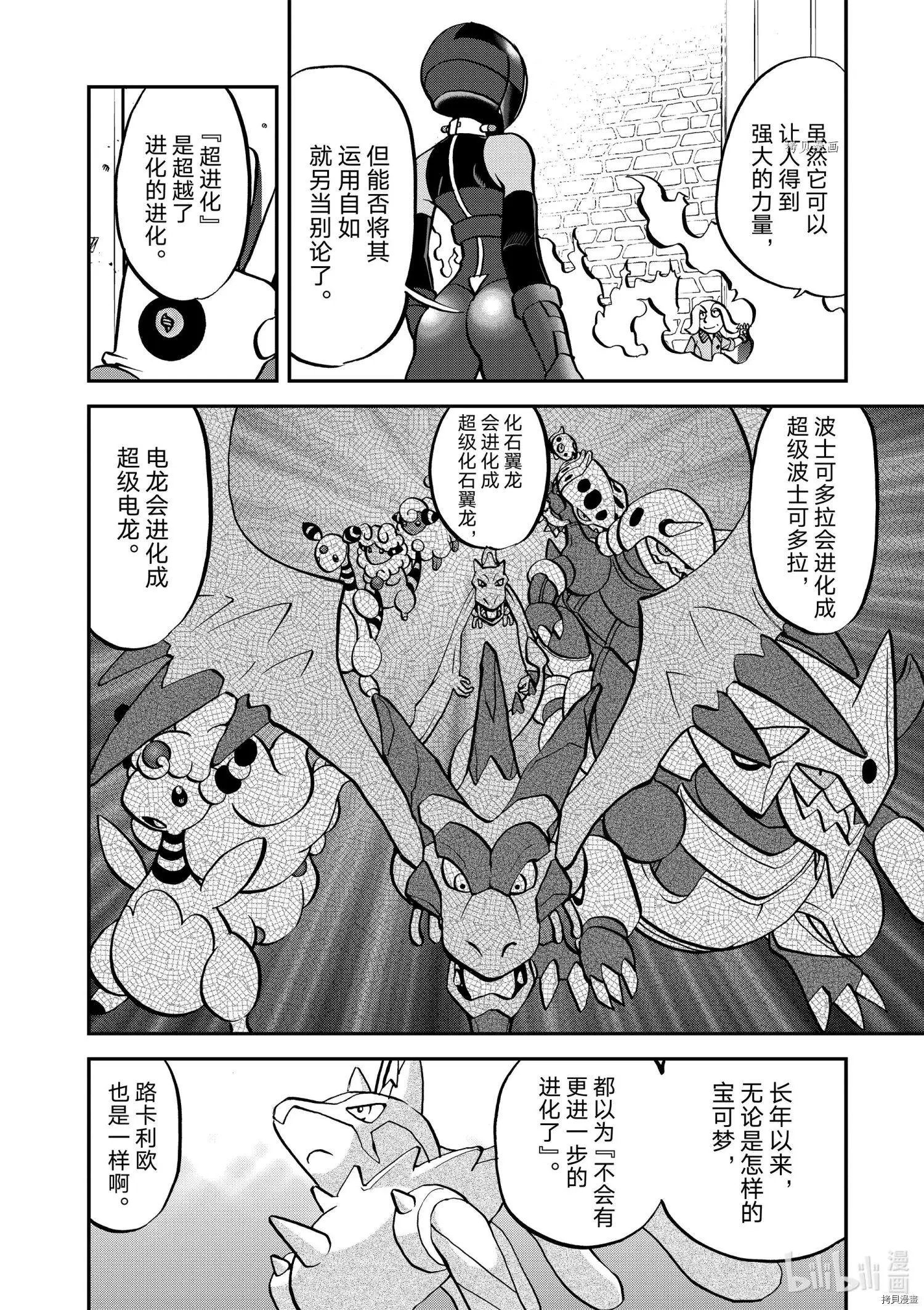 第561话