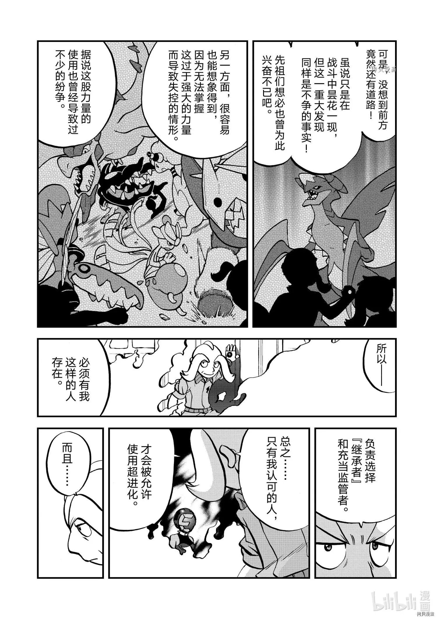 第561话
