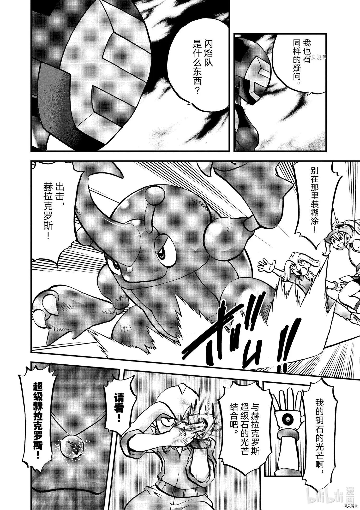 第561话