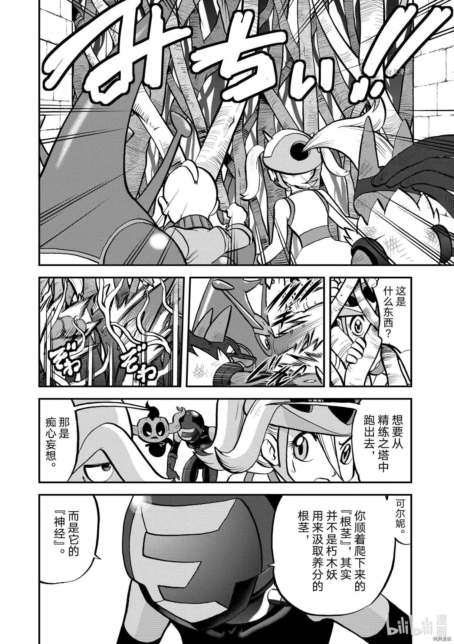 第561话