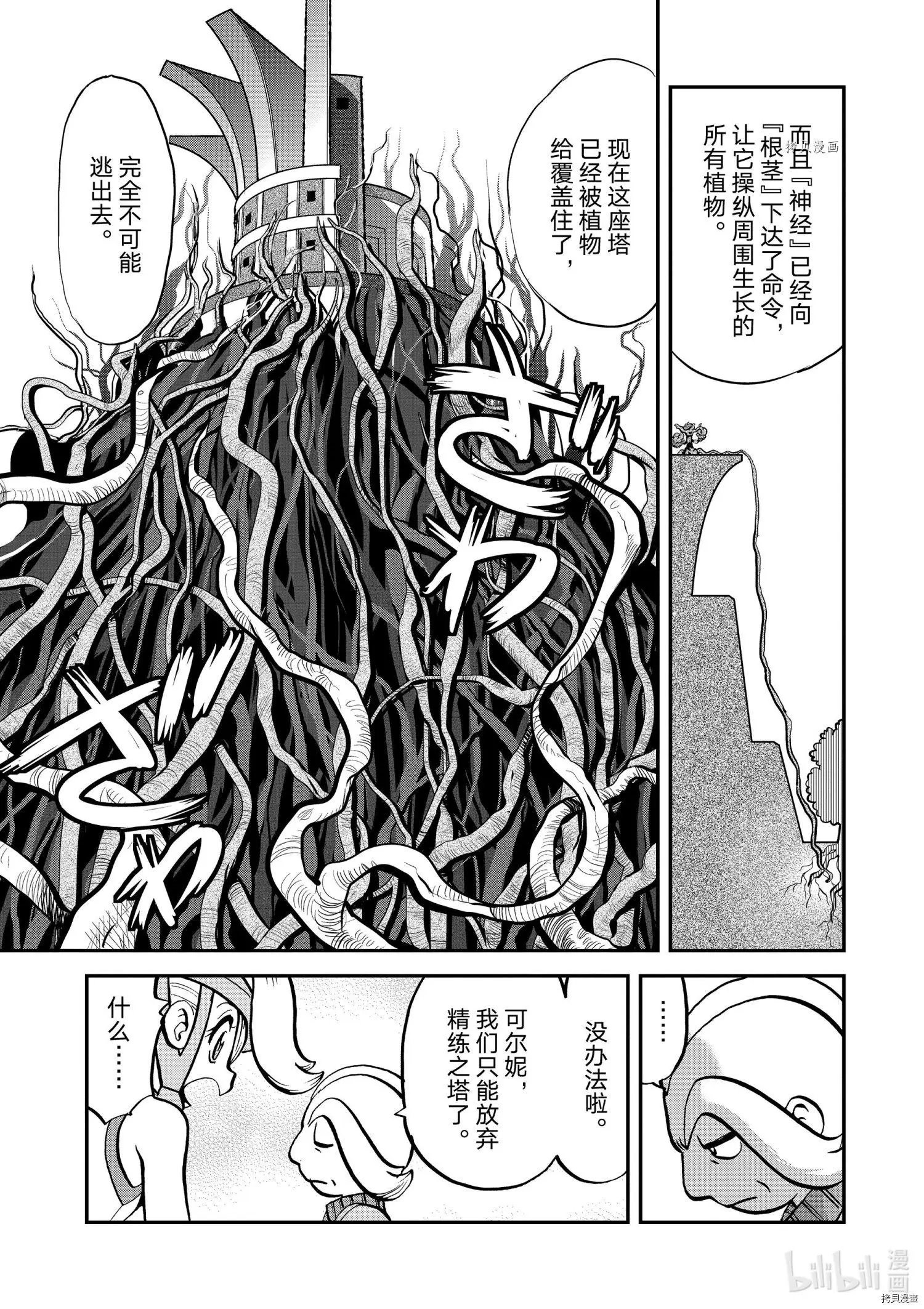 第561话