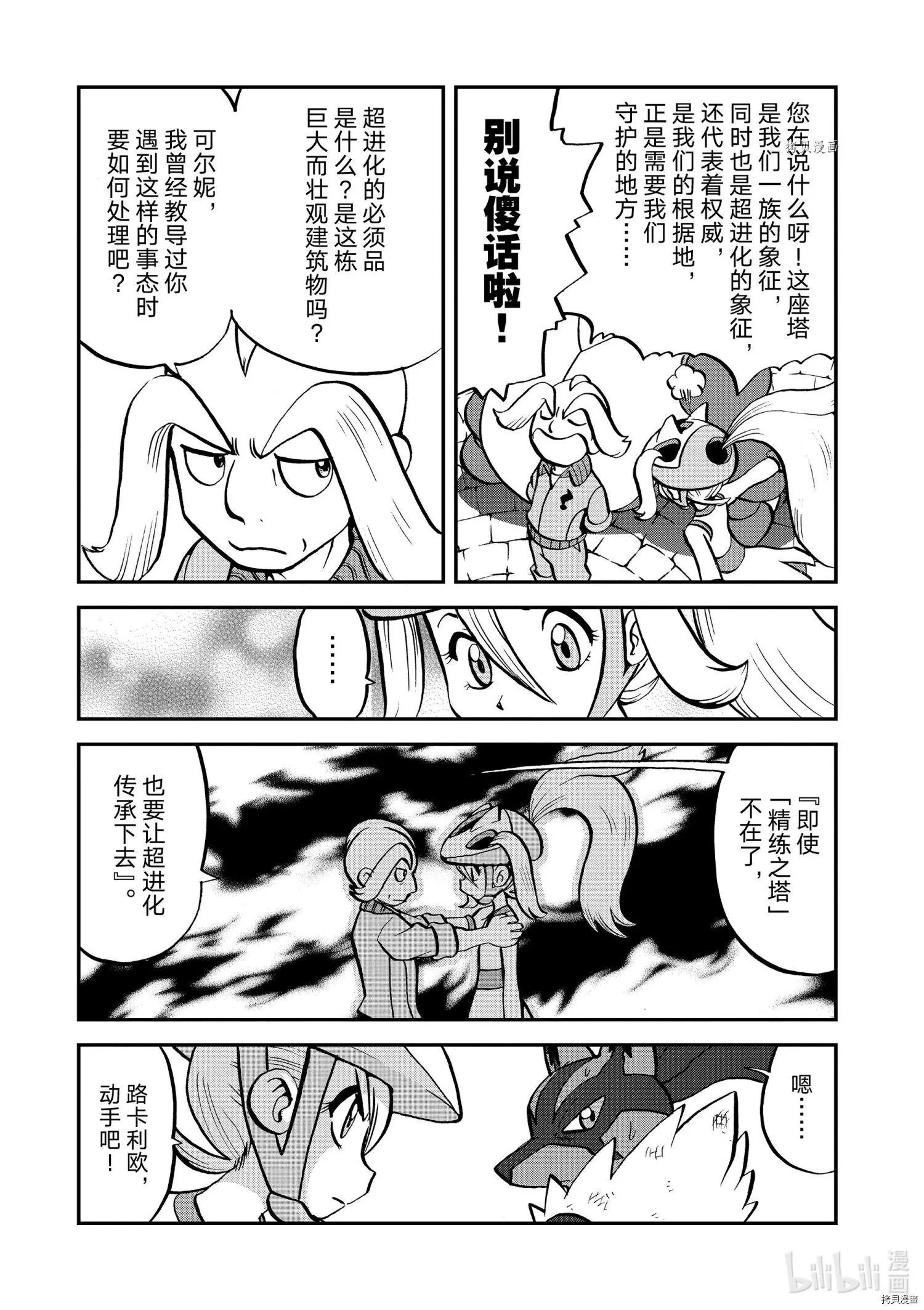 第561话