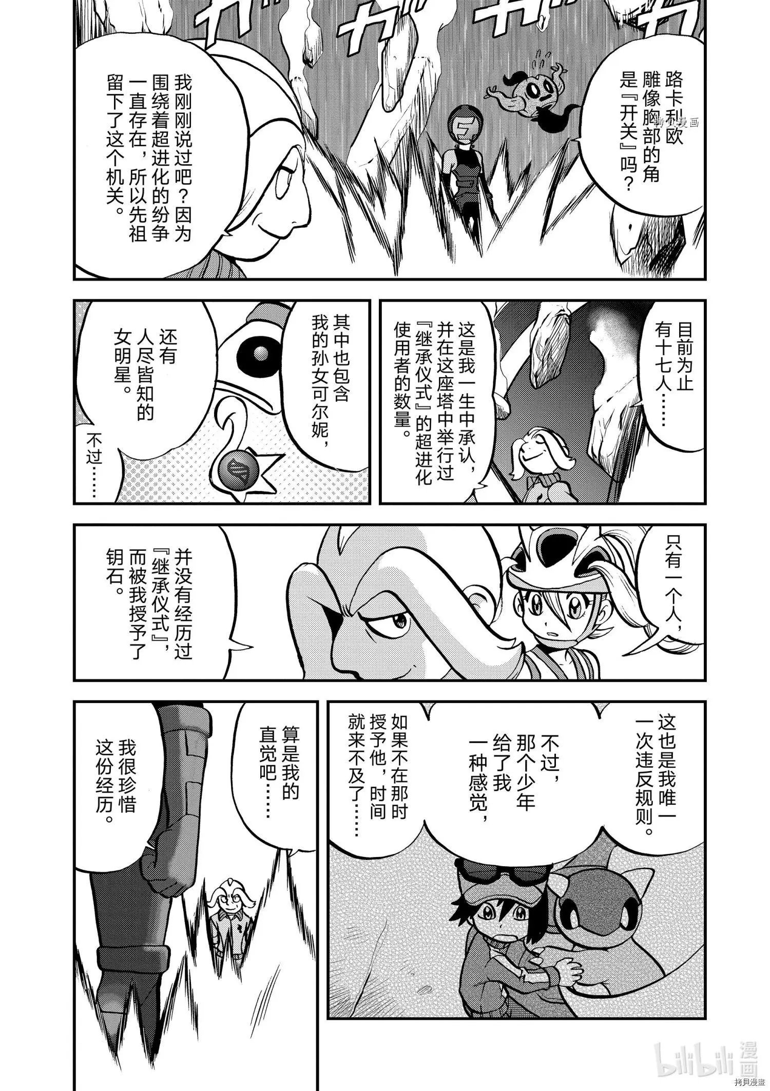 第561话