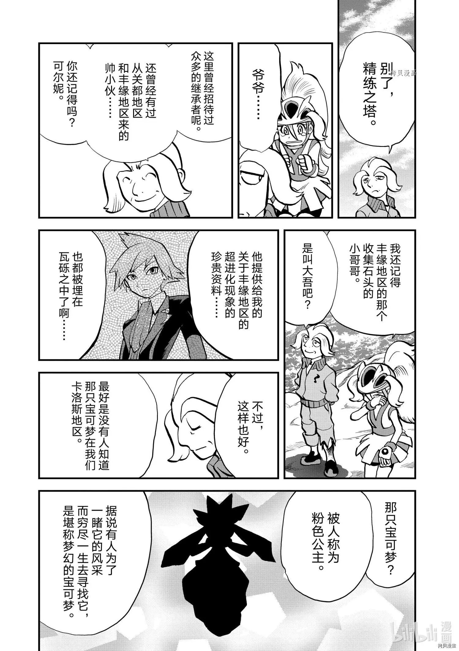 第561话