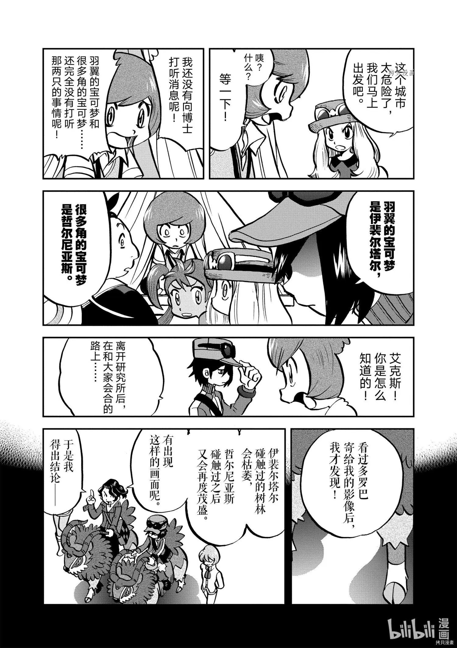 第563话