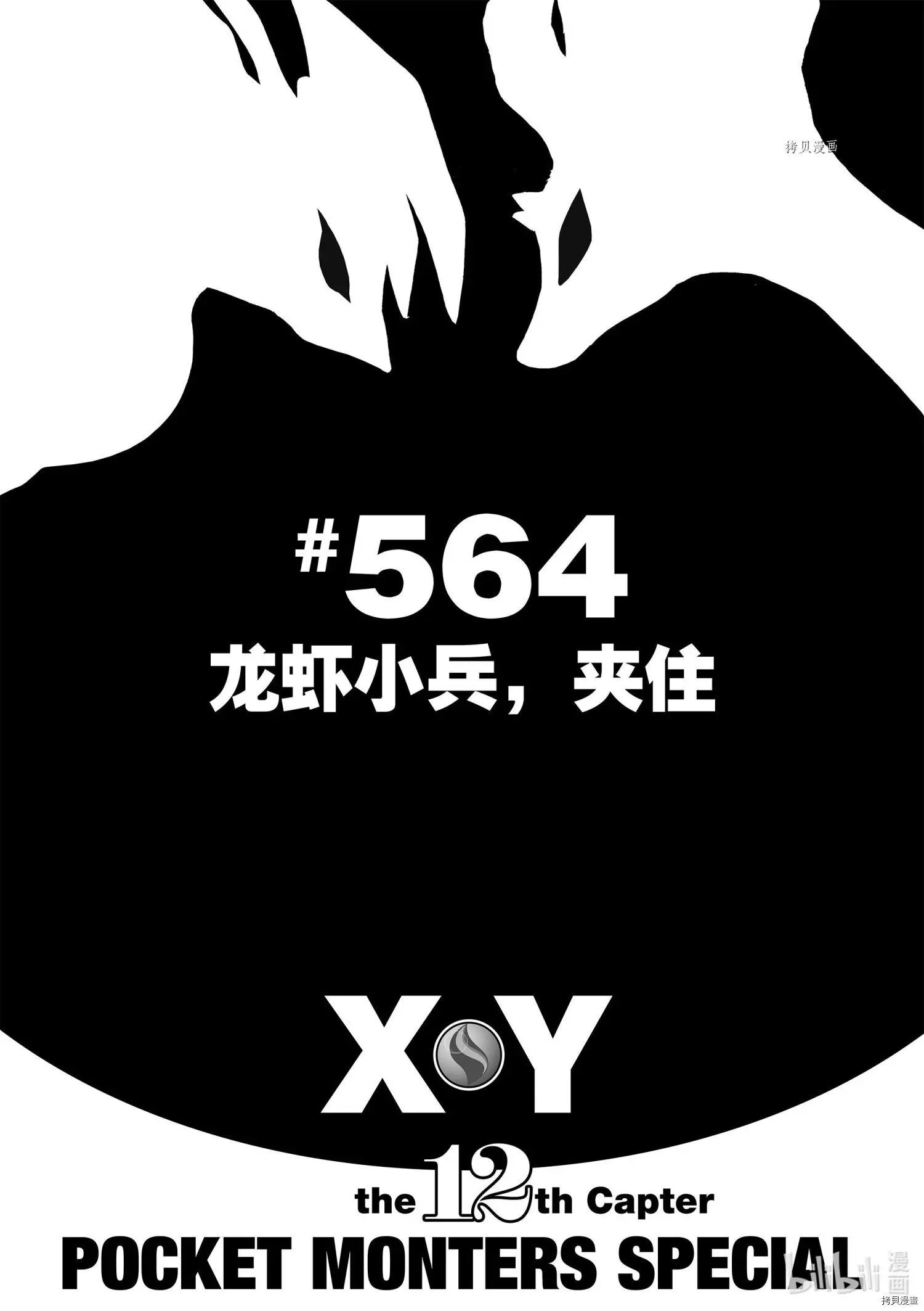 第564话