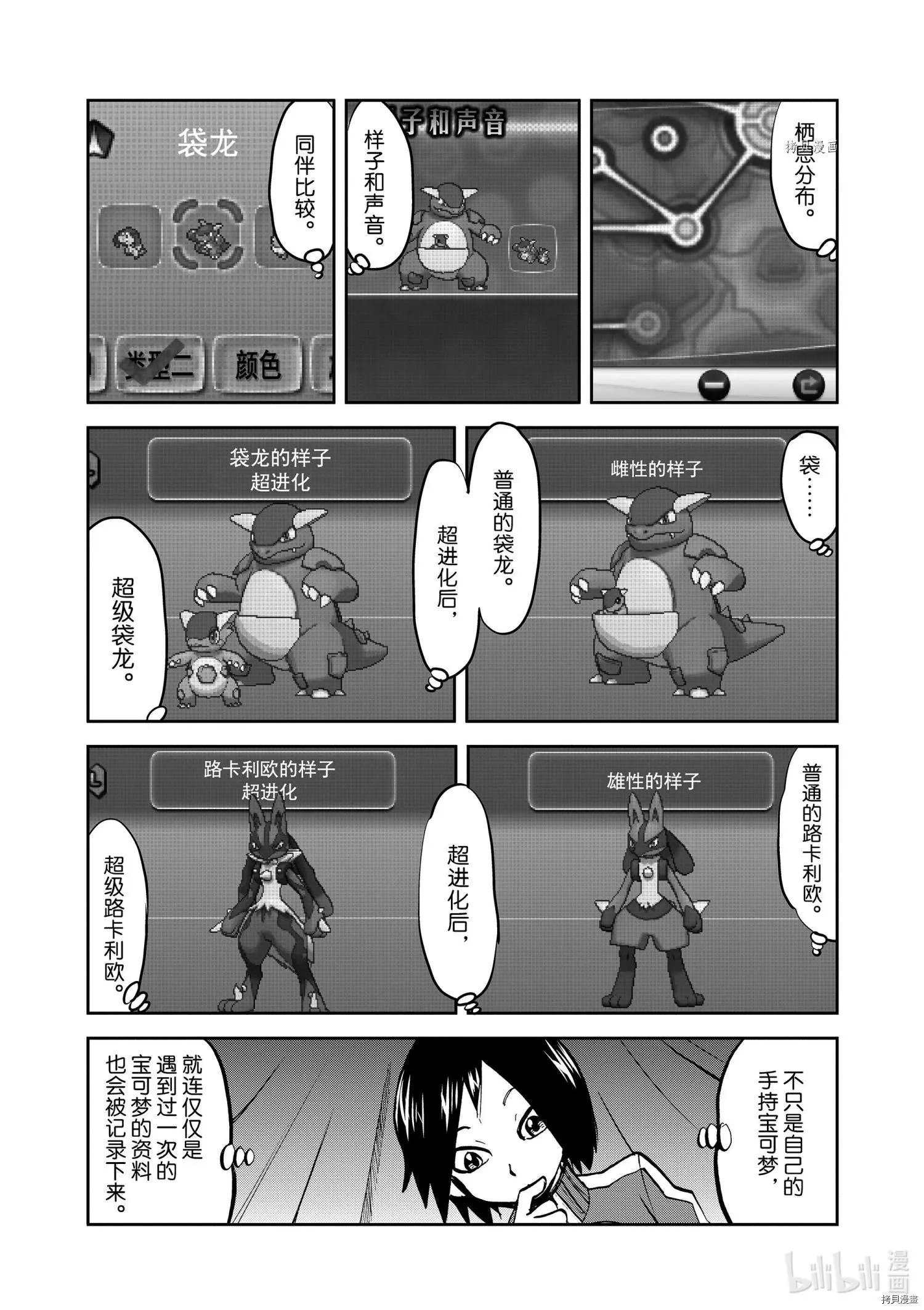 第564话