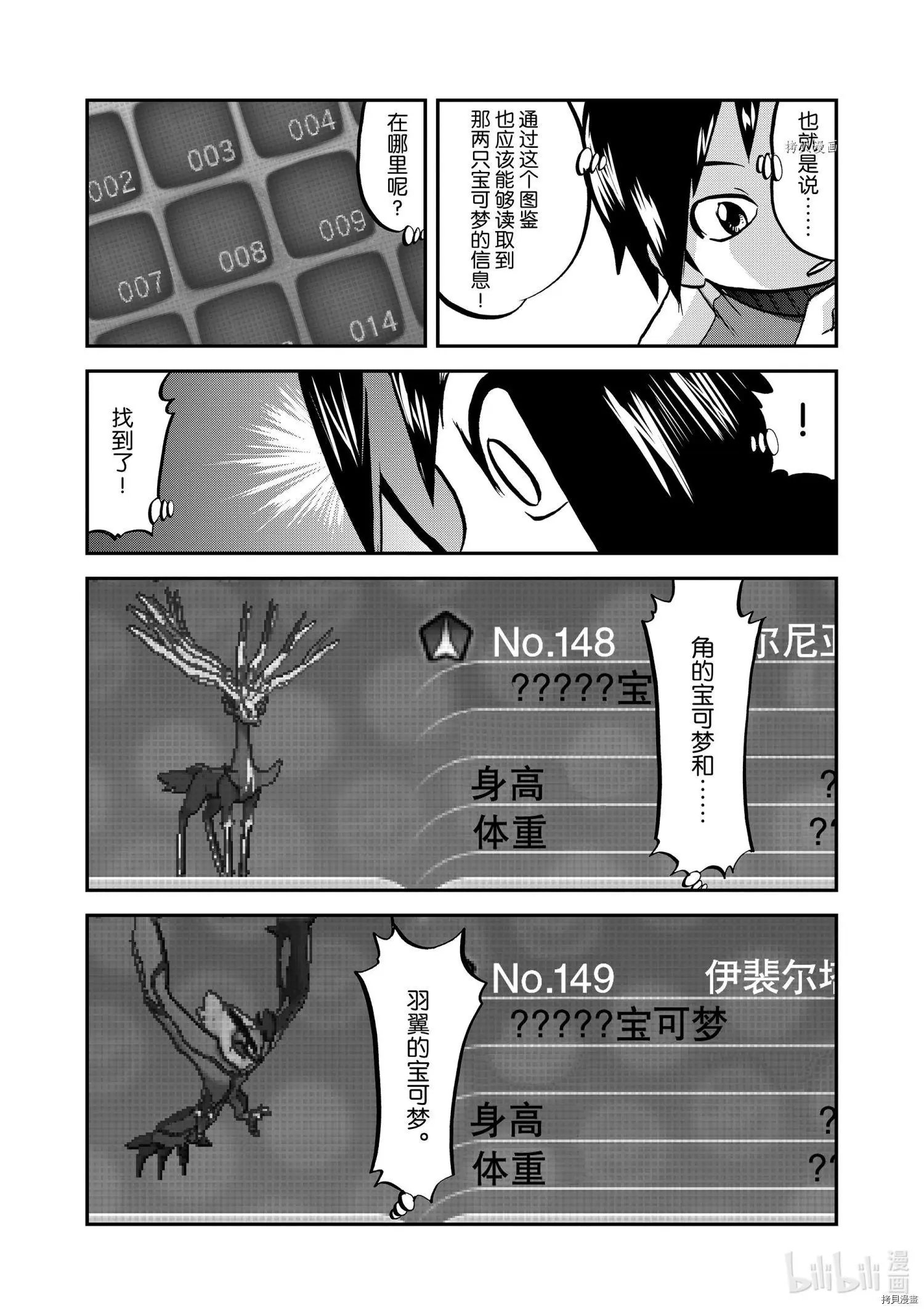 第564话