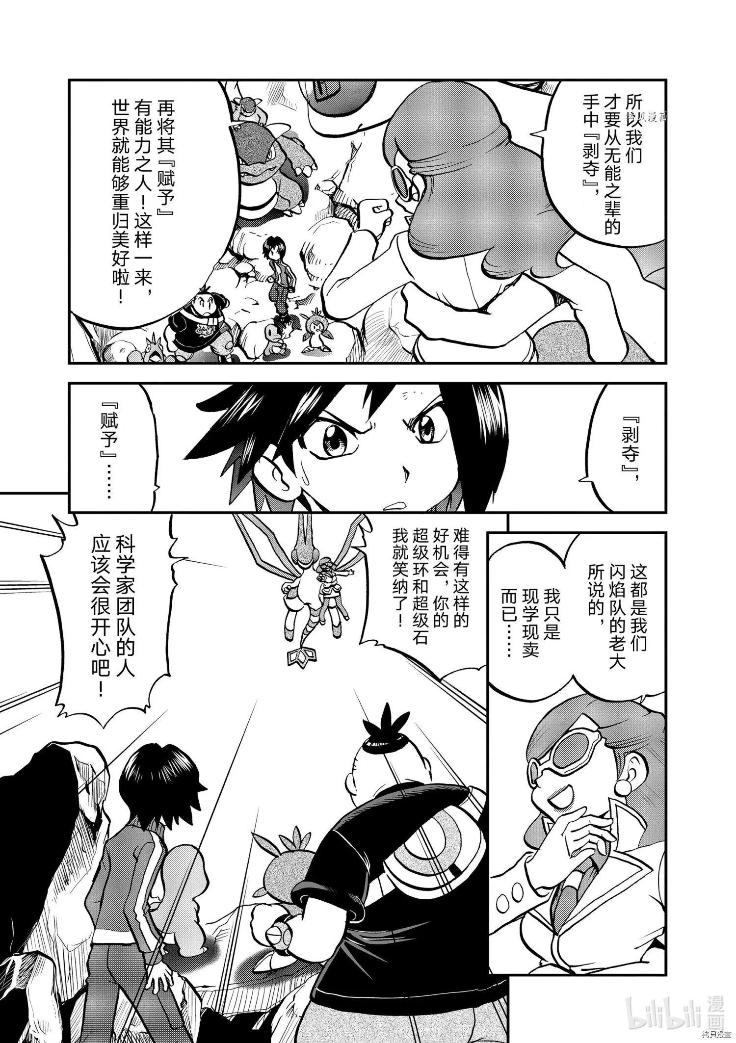 第564话