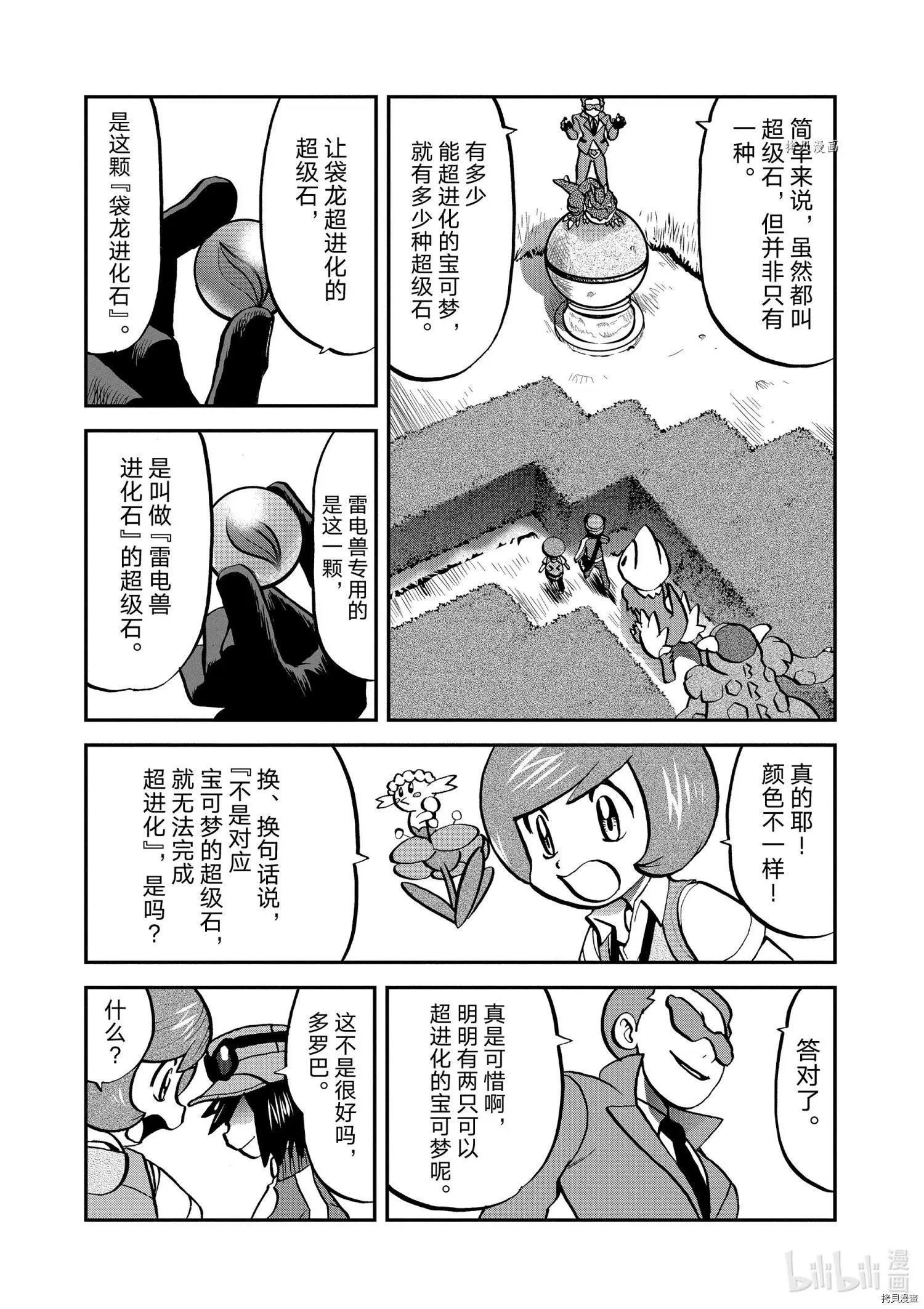 第566话