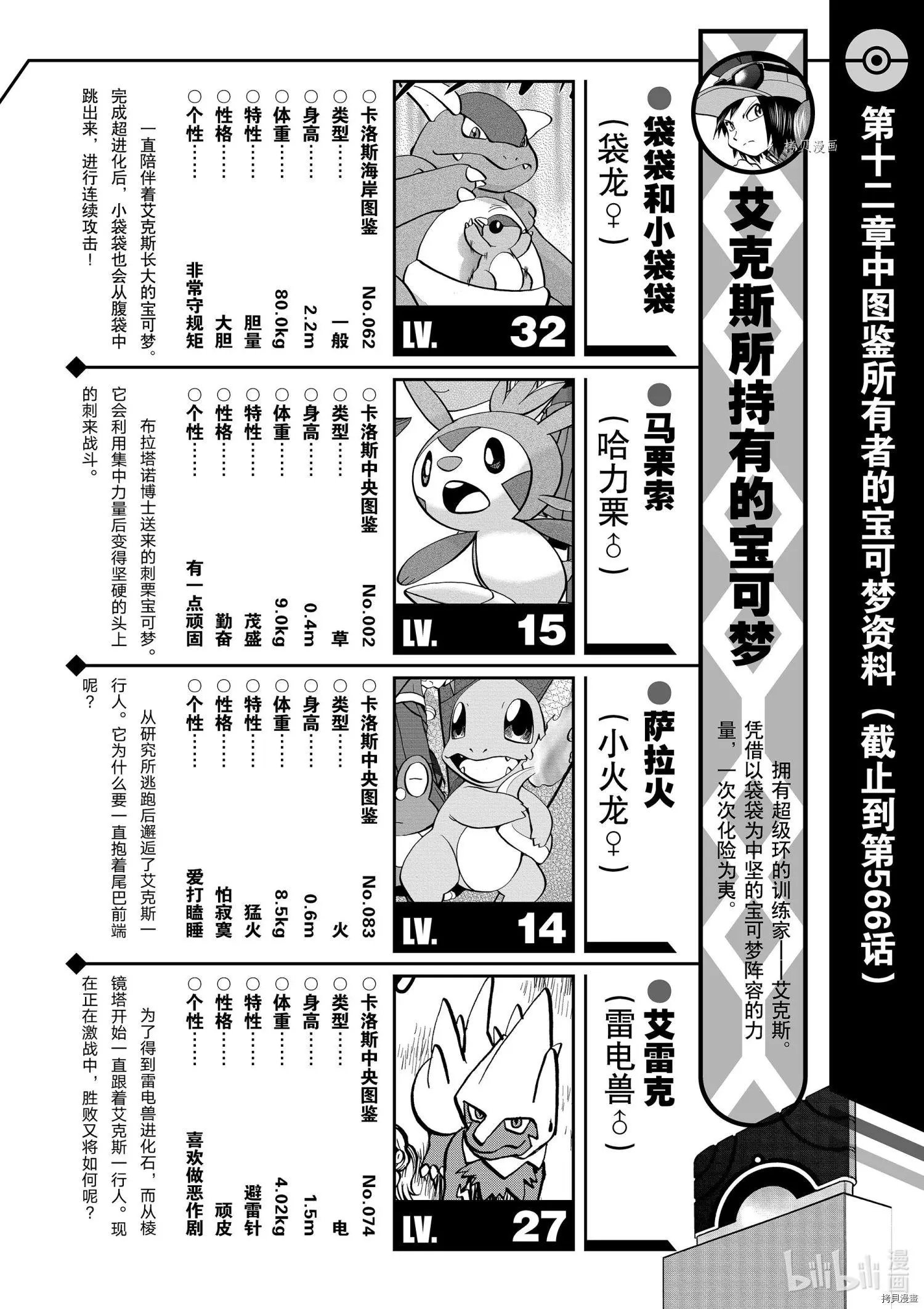 第566话