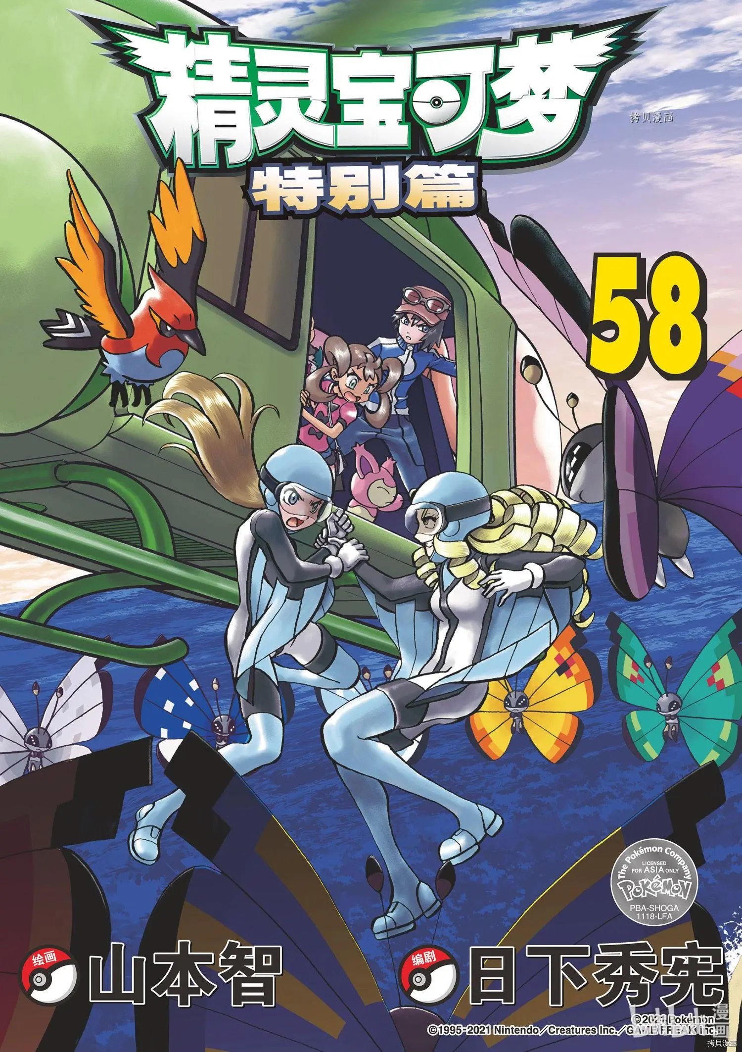 第567话