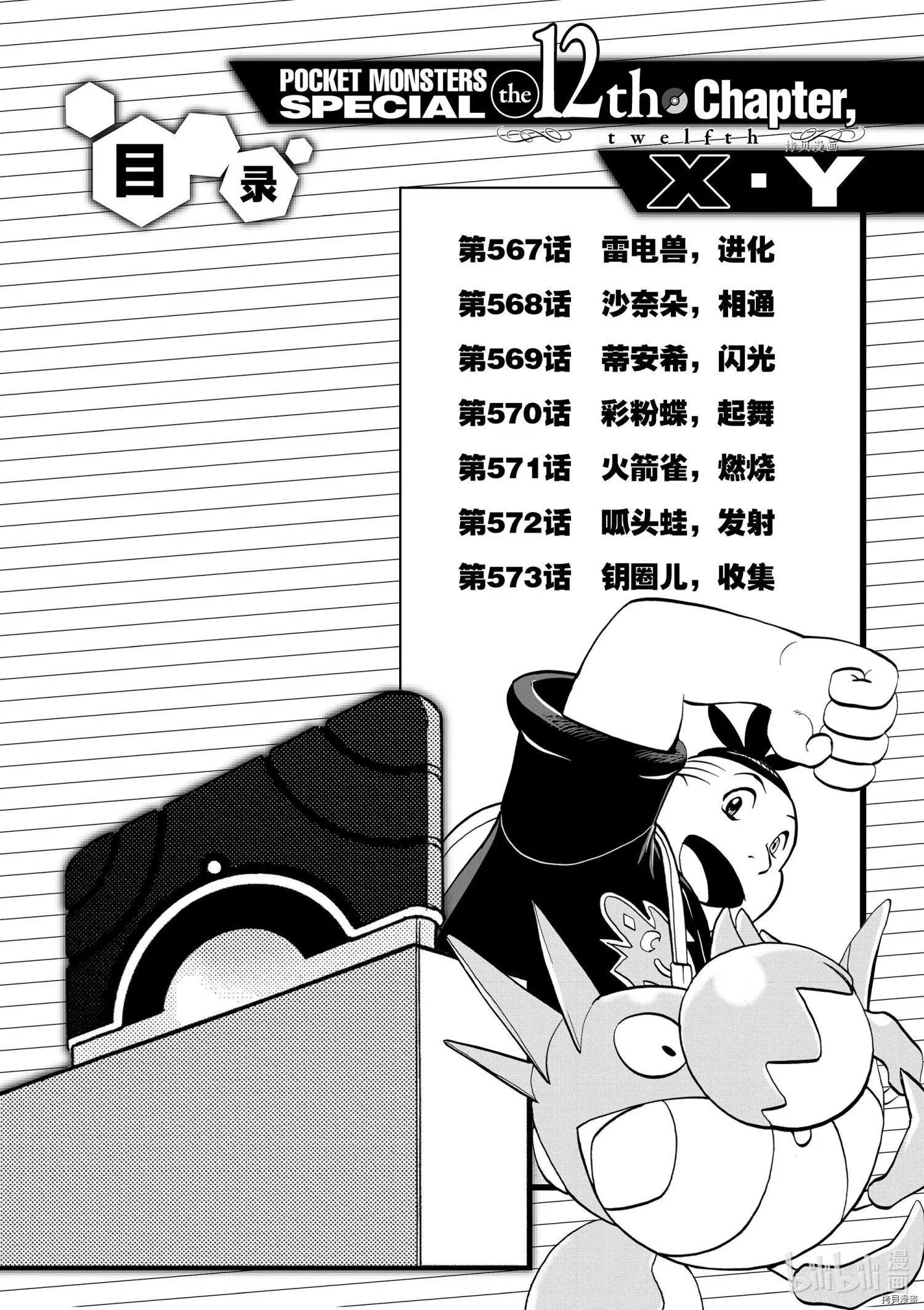 第567话
