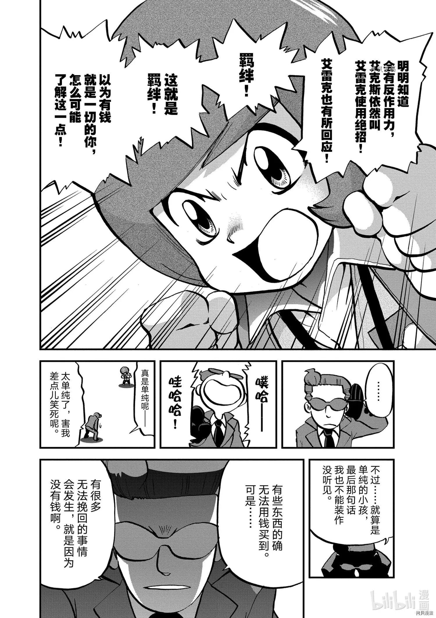 第567话