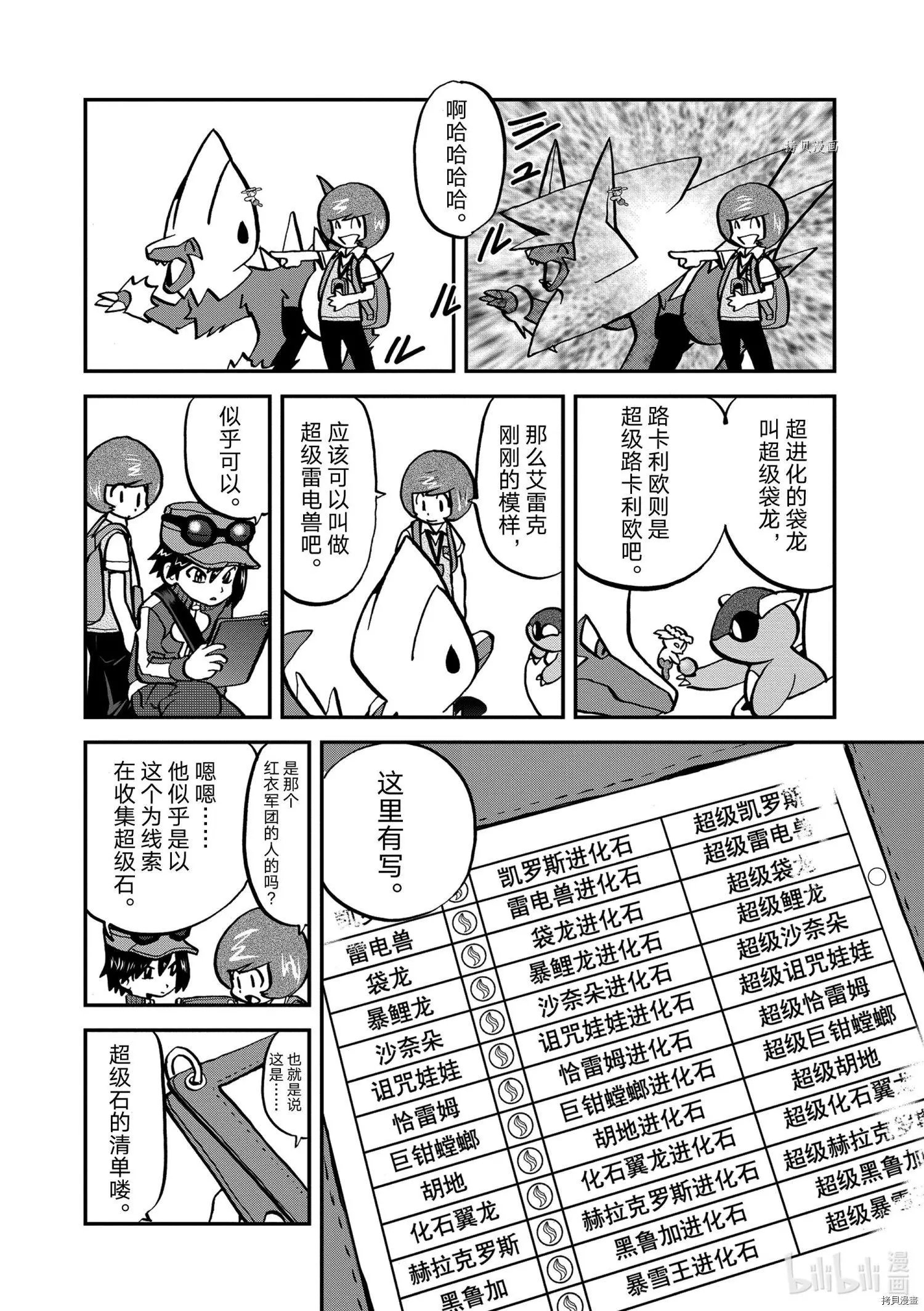 第567话