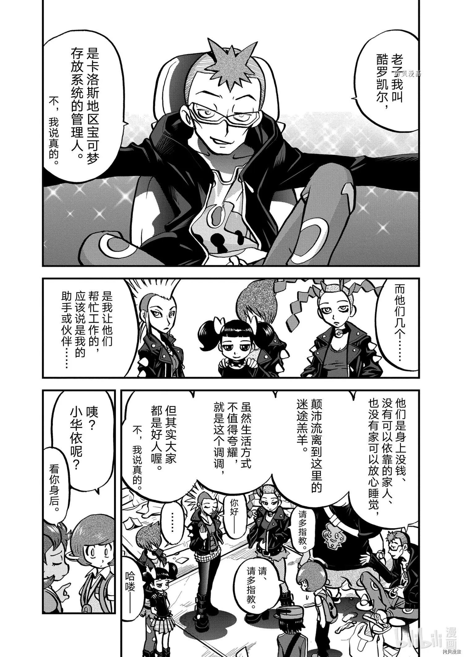 第567话
