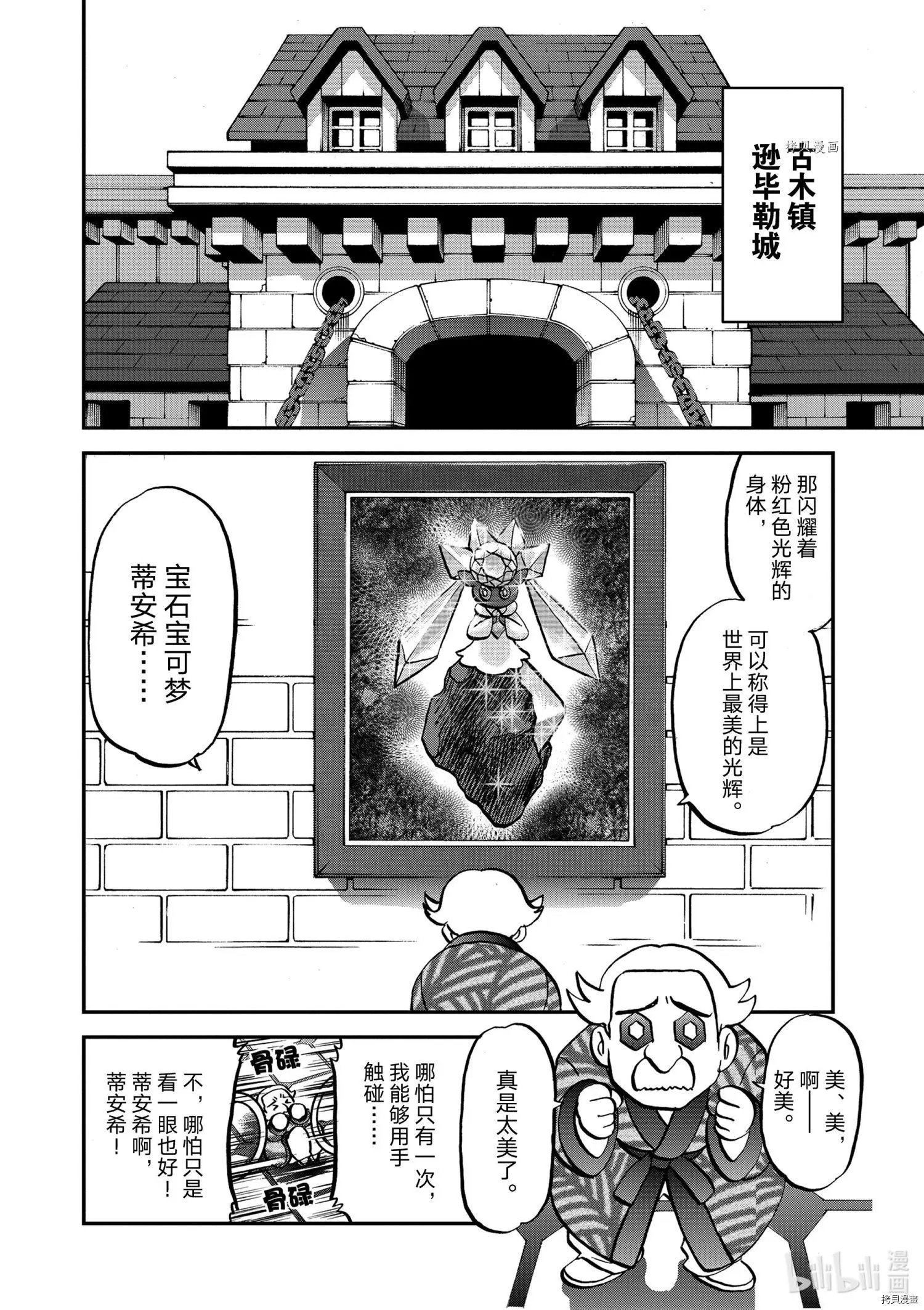 第569话