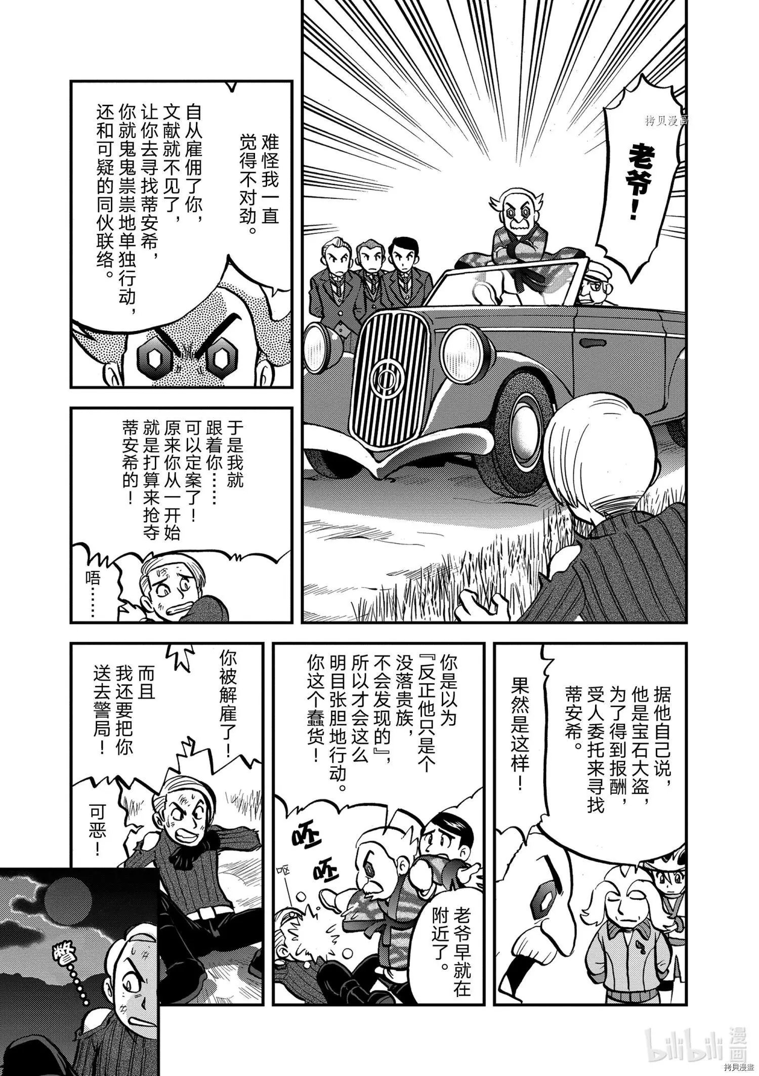 第569话