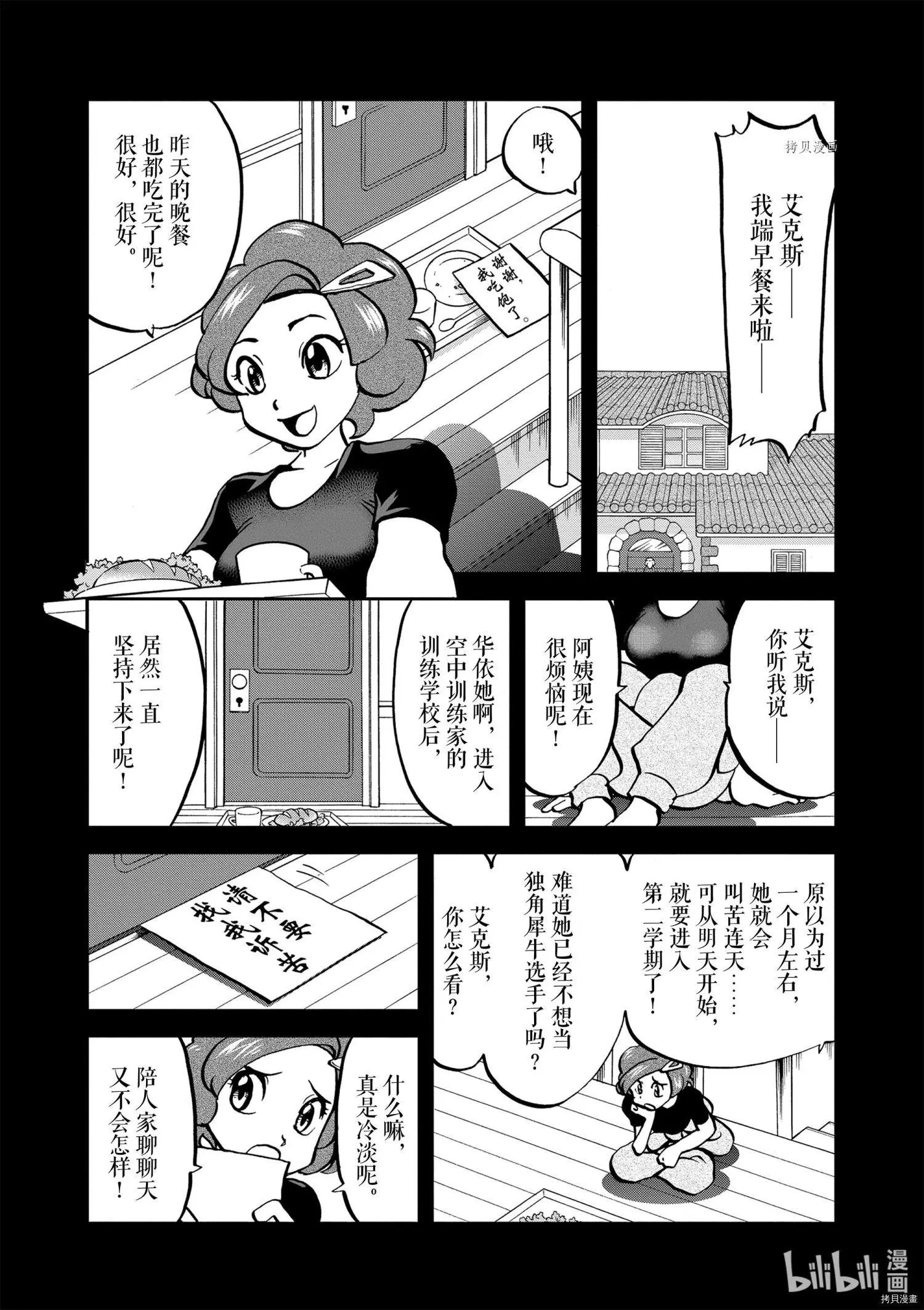 第570话