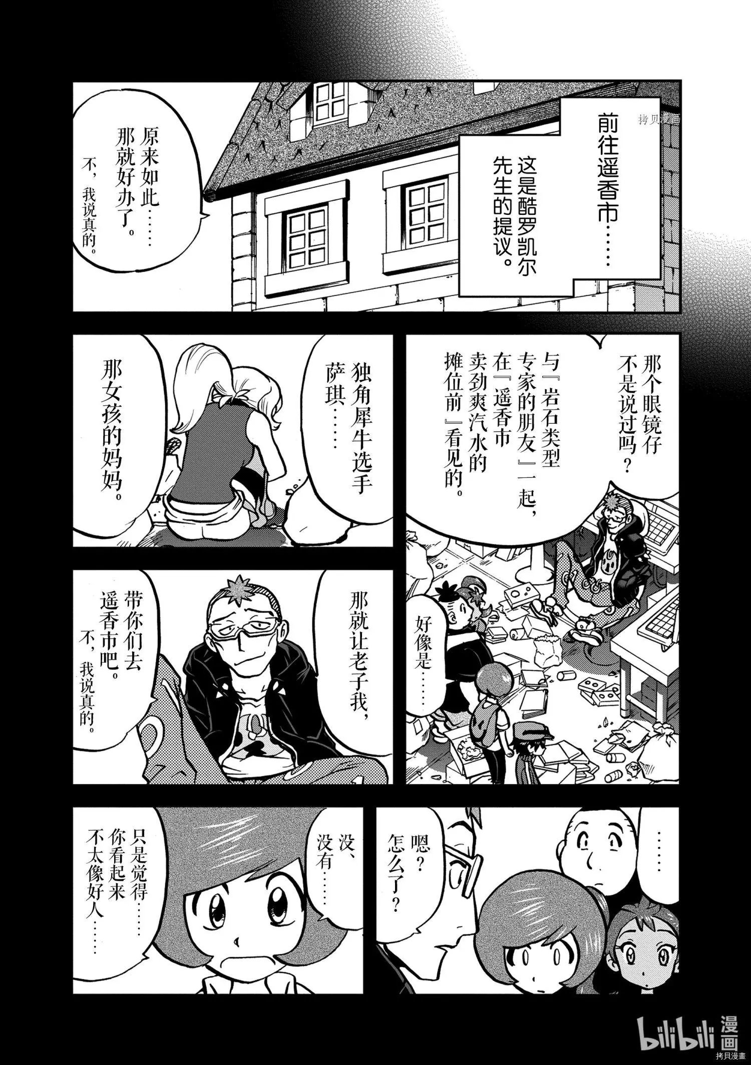 第570话