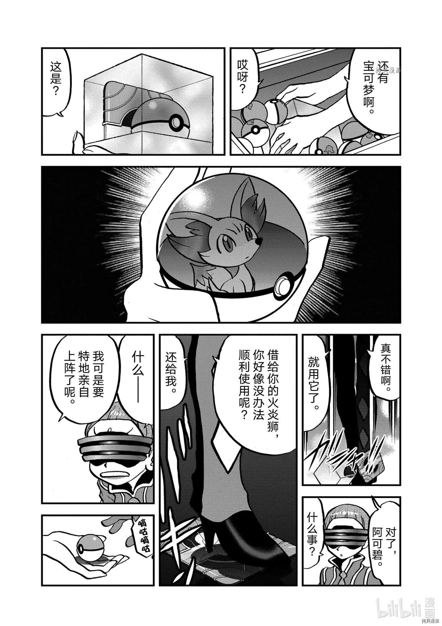第570话