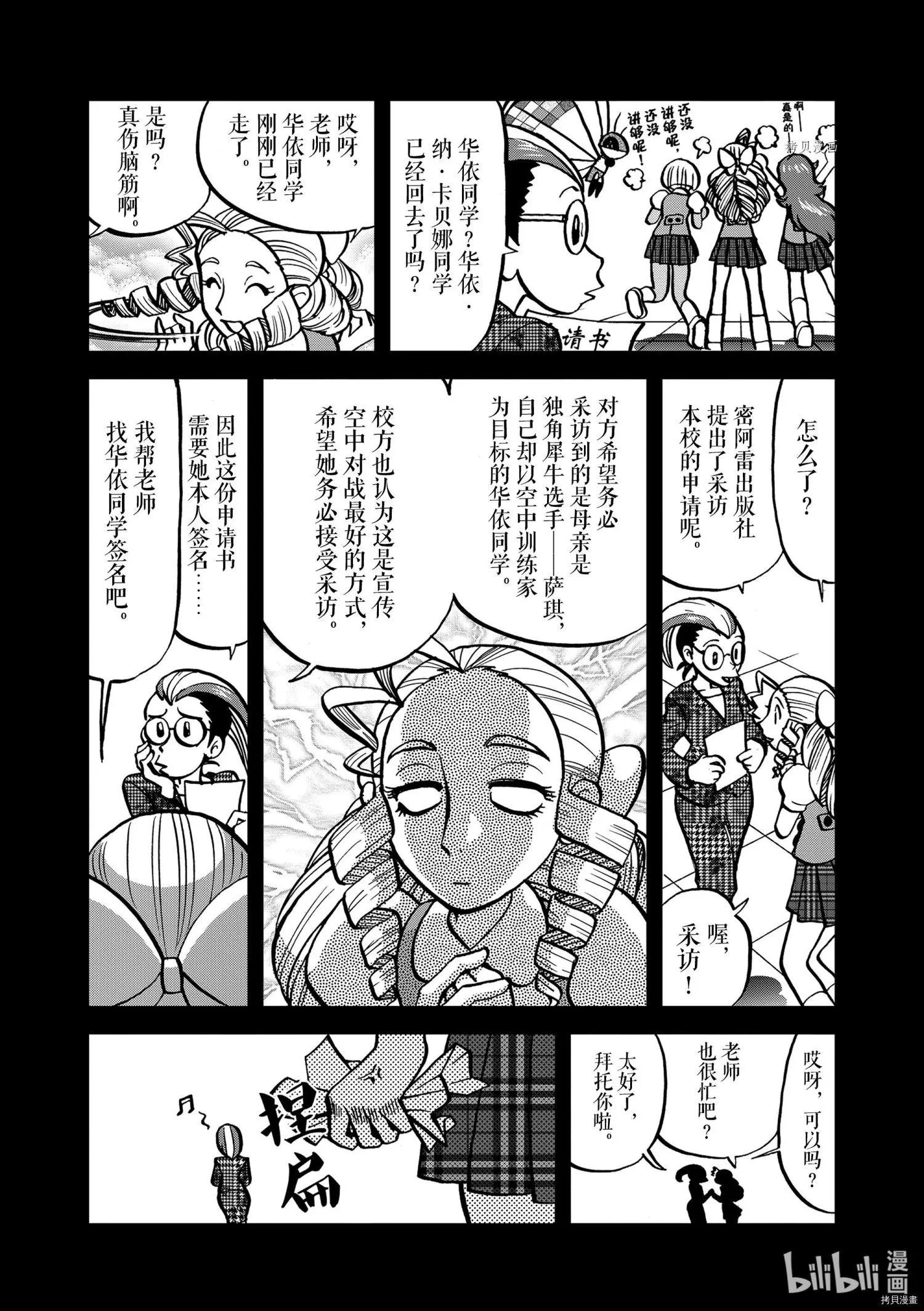 第571话