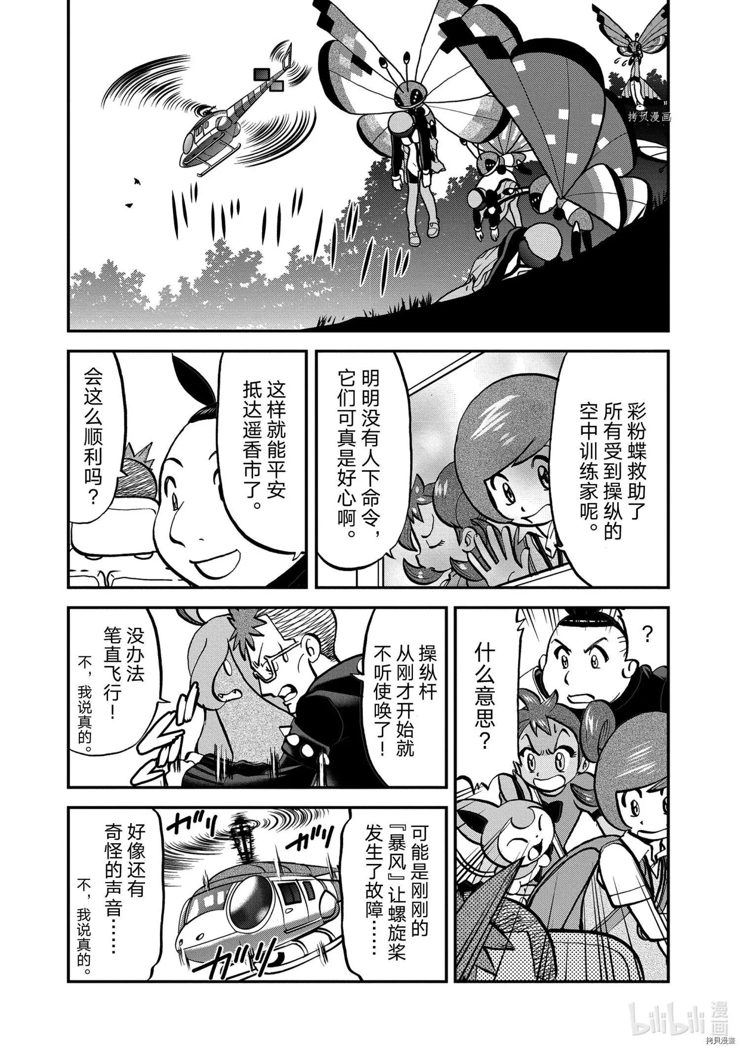 第572话