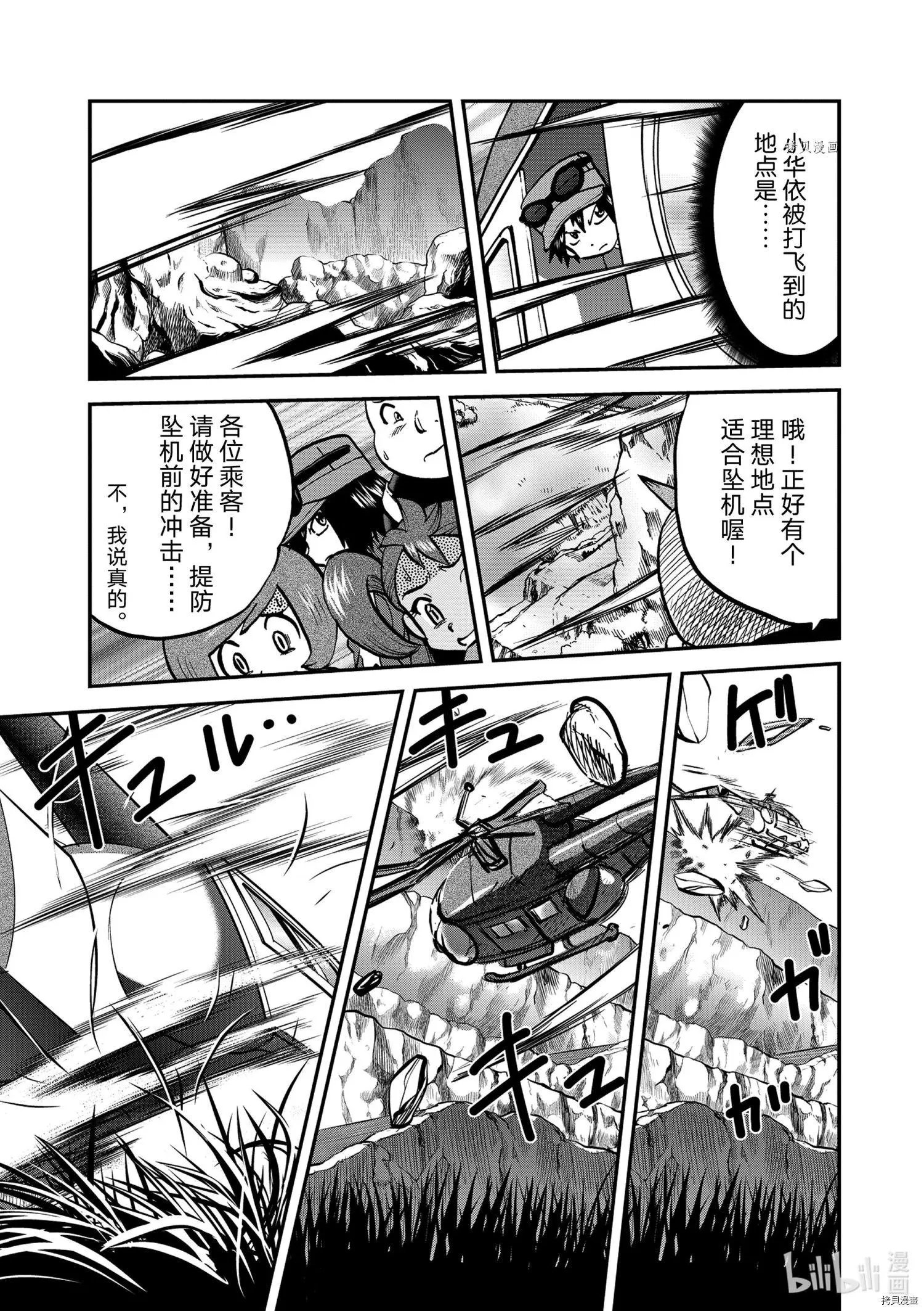 第572话