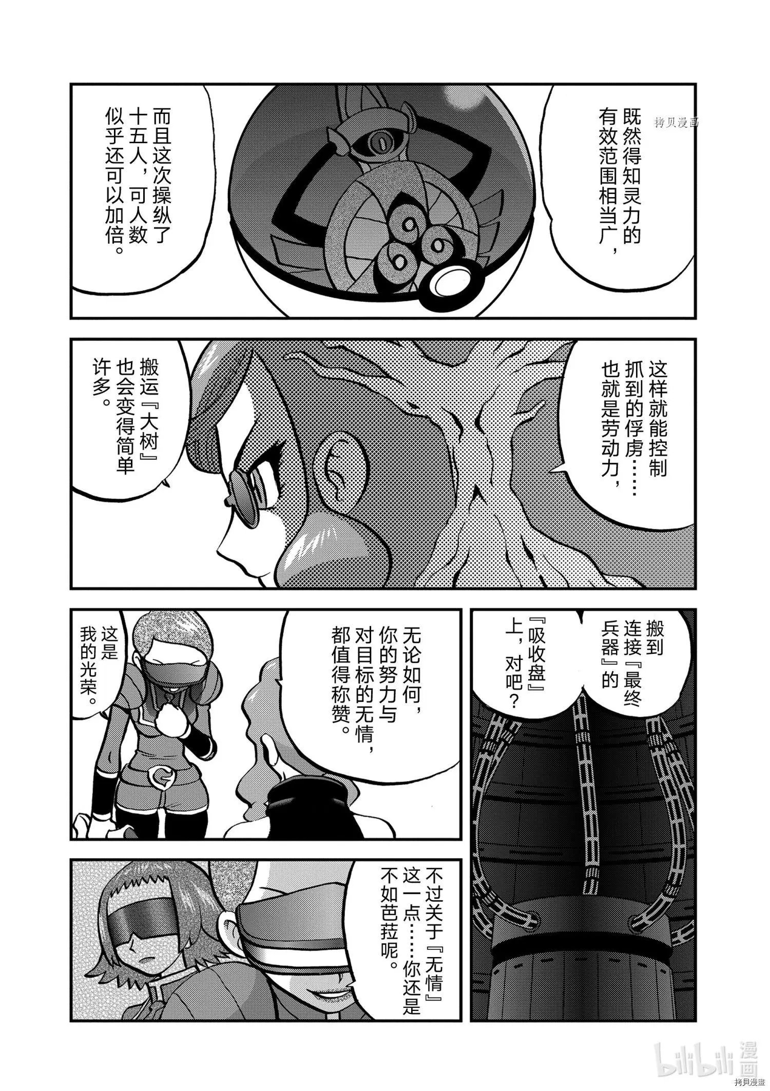 第572话