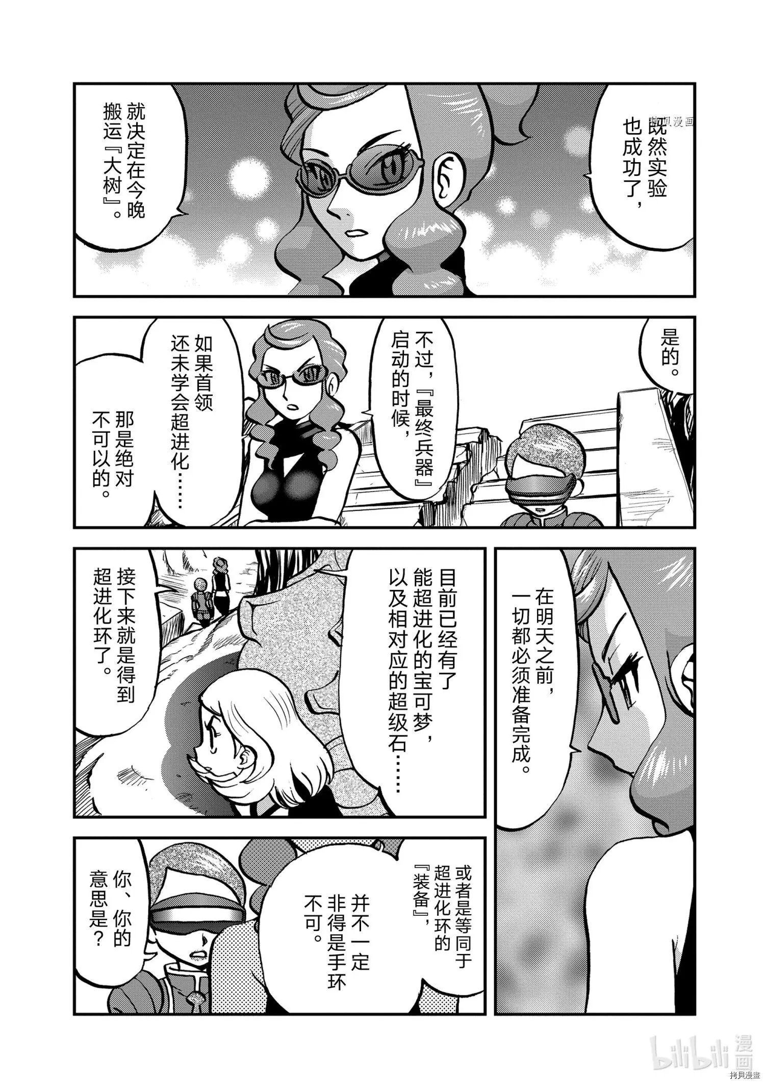 第572话