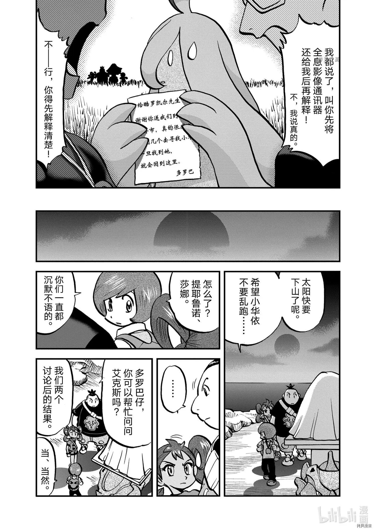 第572话