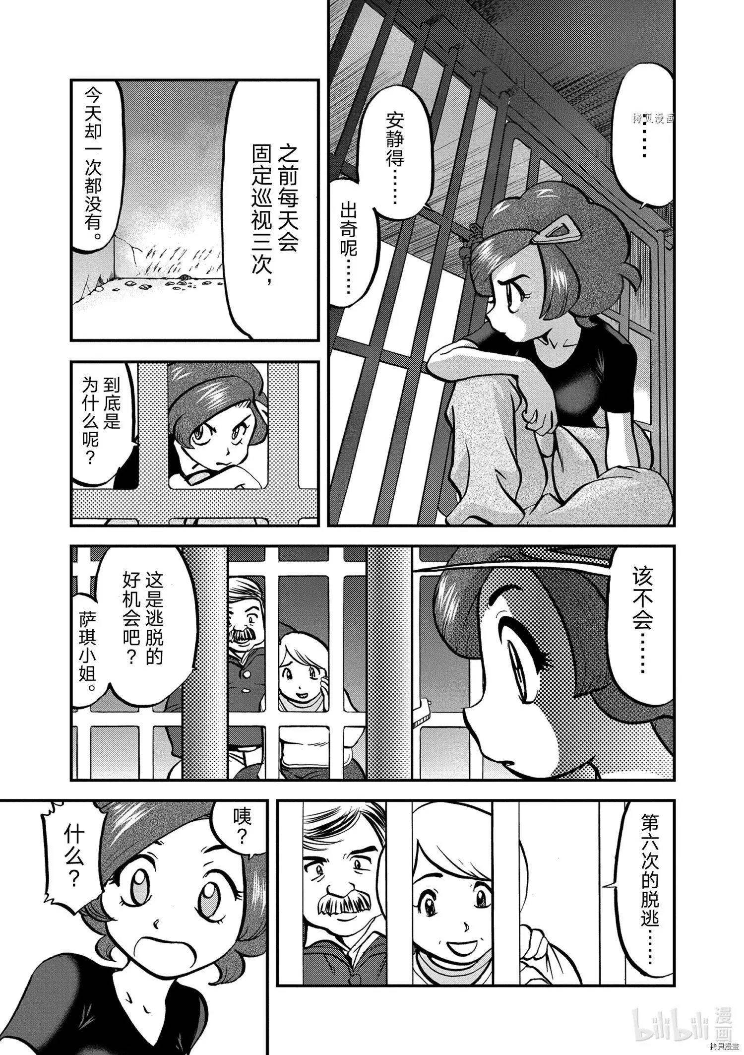 第573话