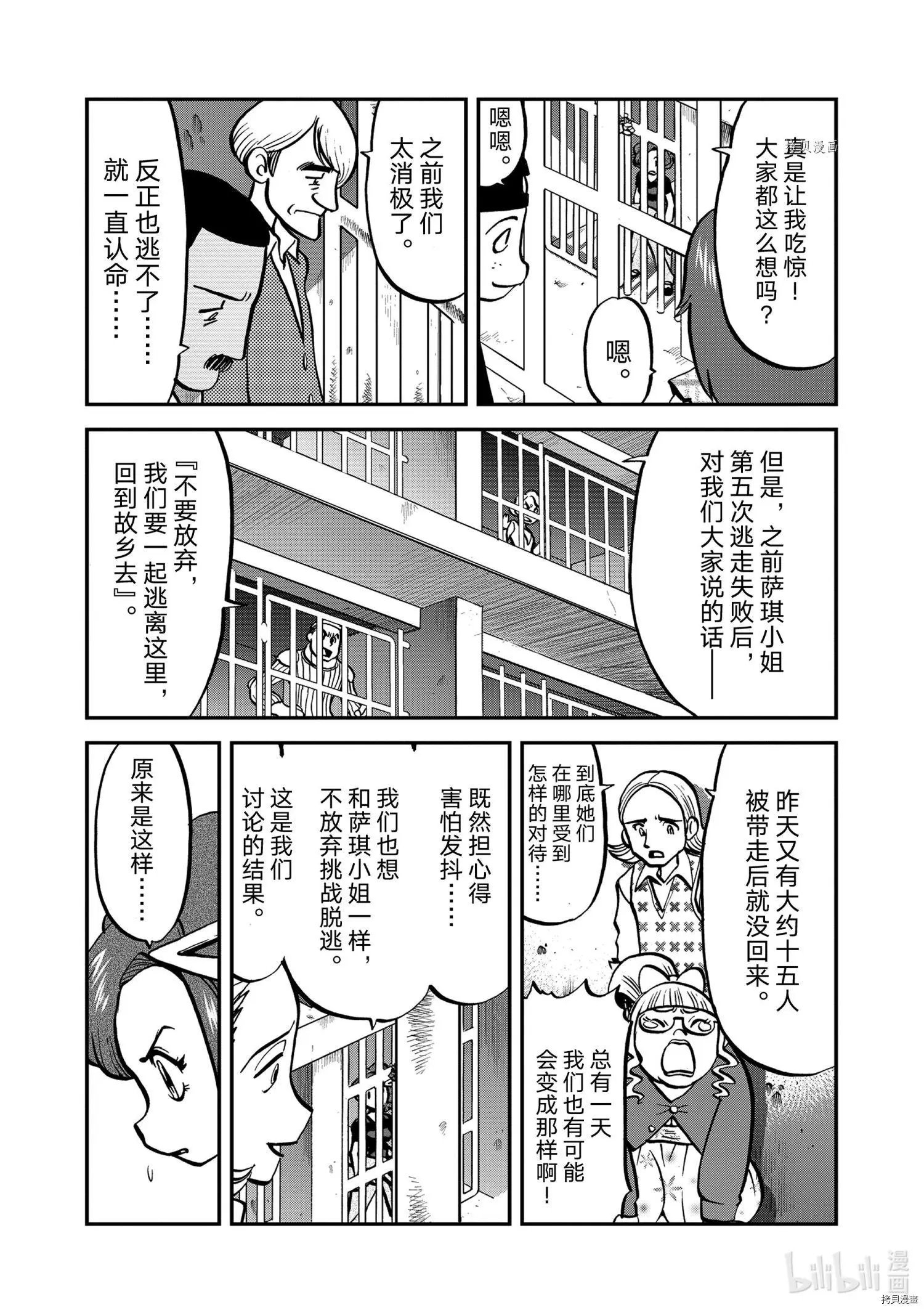 第573话