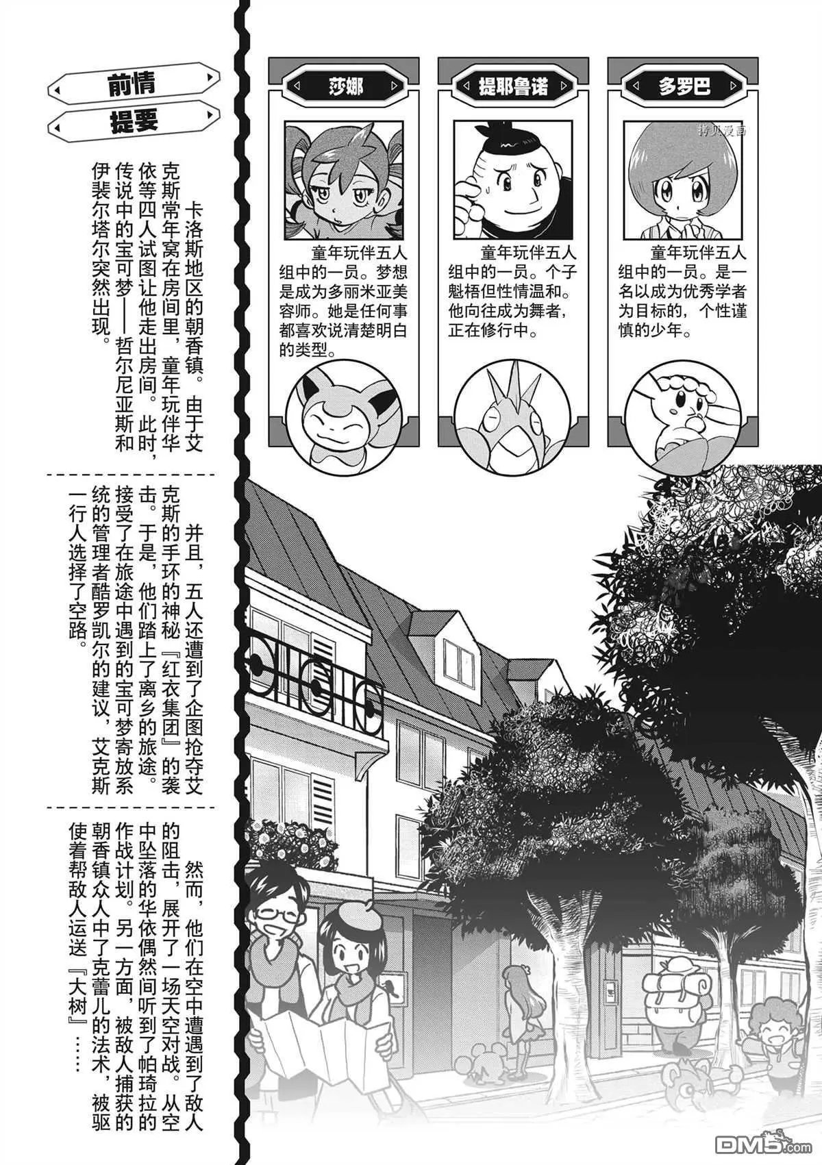 第574话 试看版