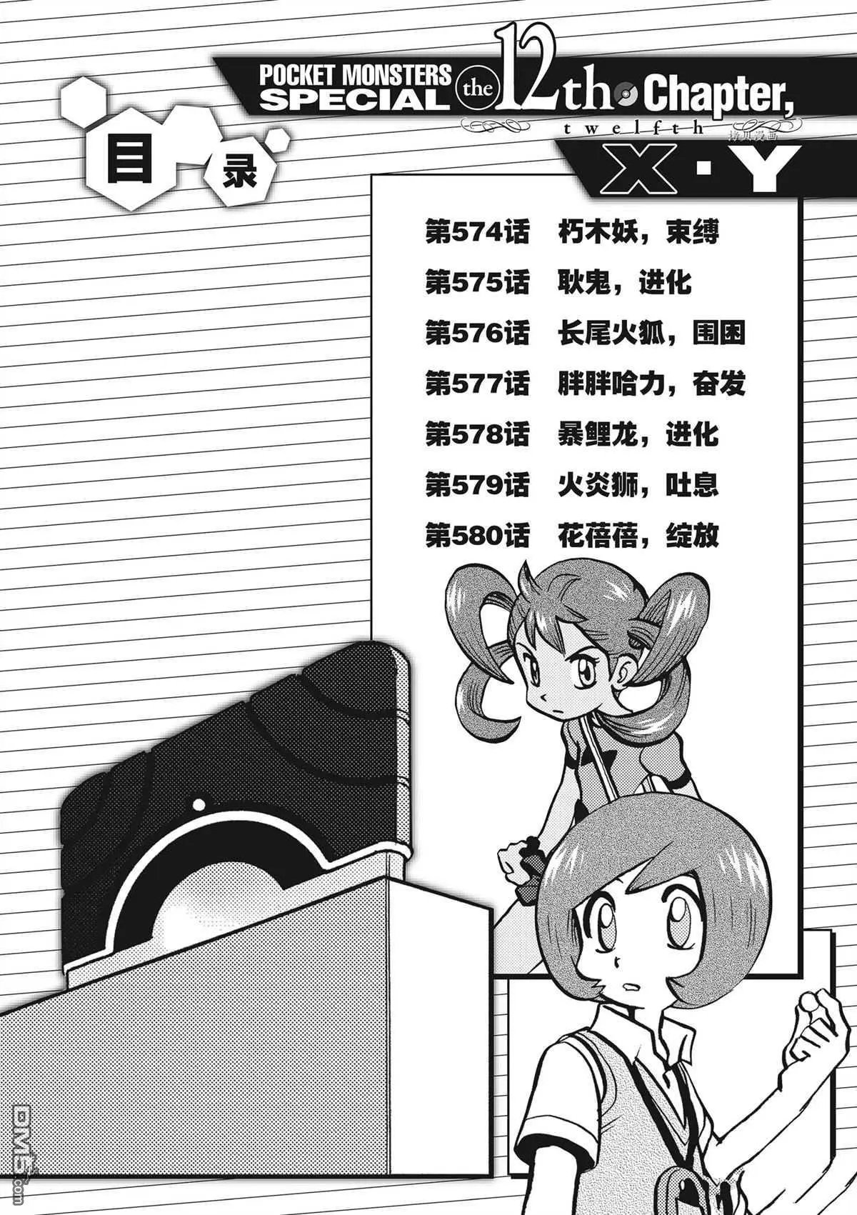 第574话 试看版