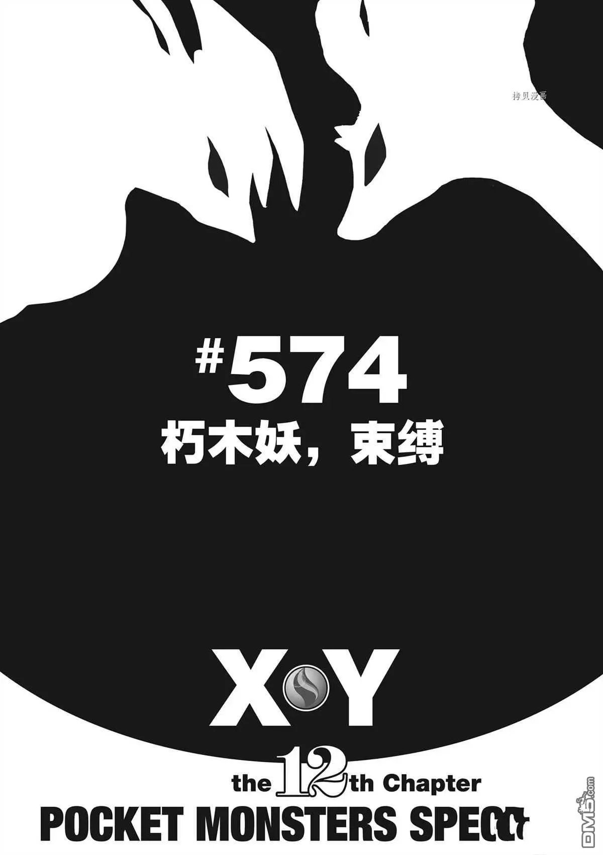 第574话 试看版