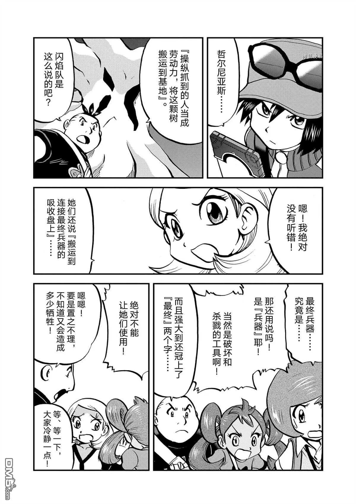 第574话 试看版