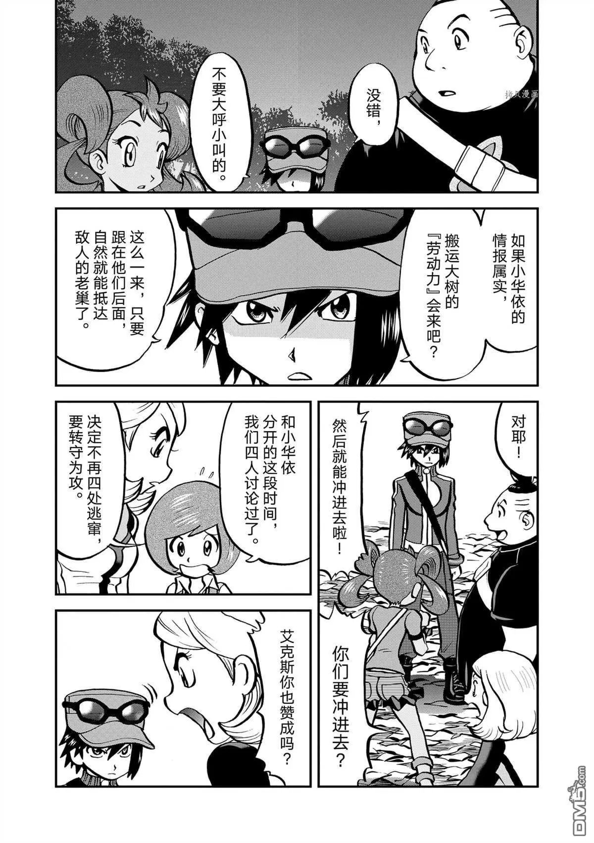 第574话 试看版