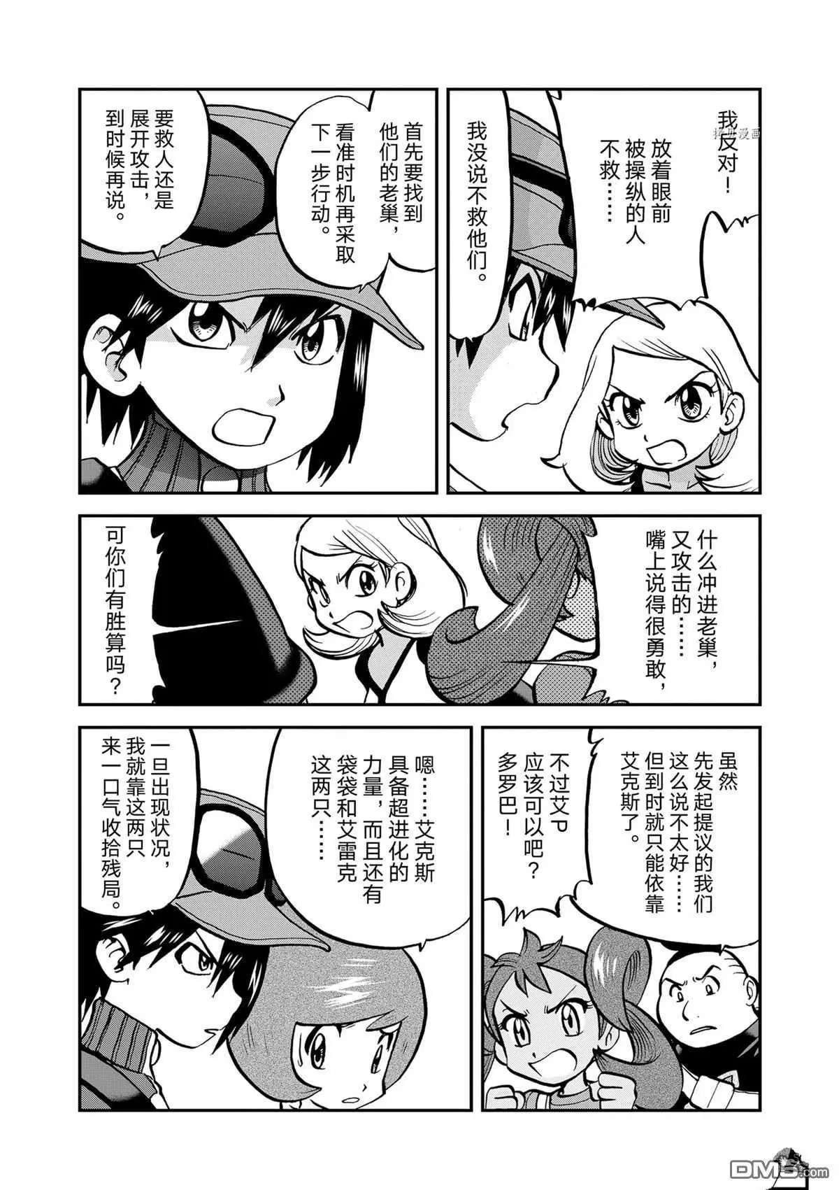 第574话 试看版