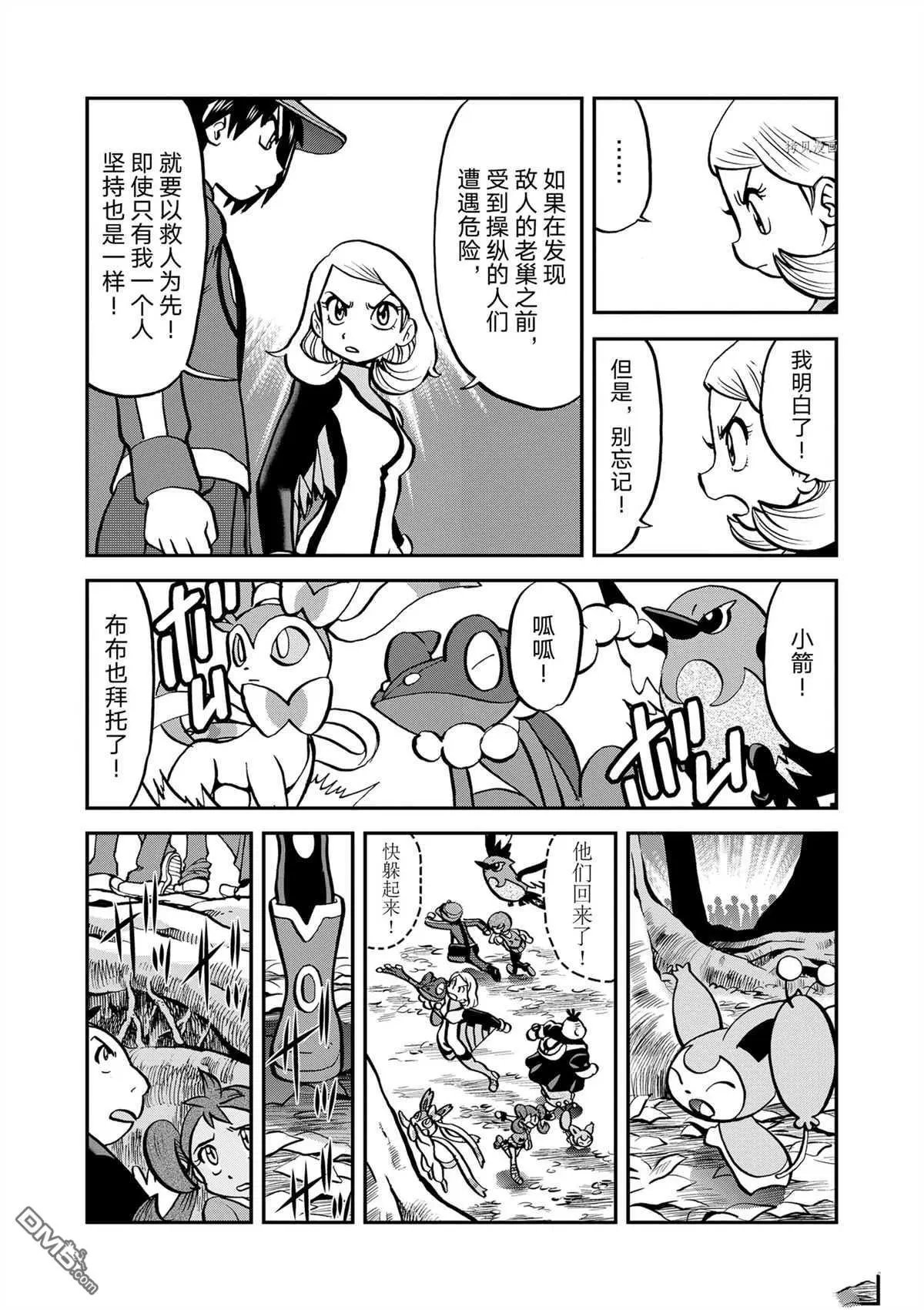 第574话 试看版