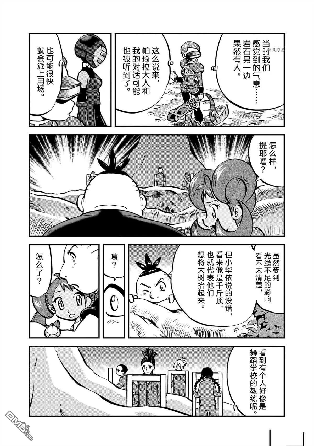 第574话 试看版