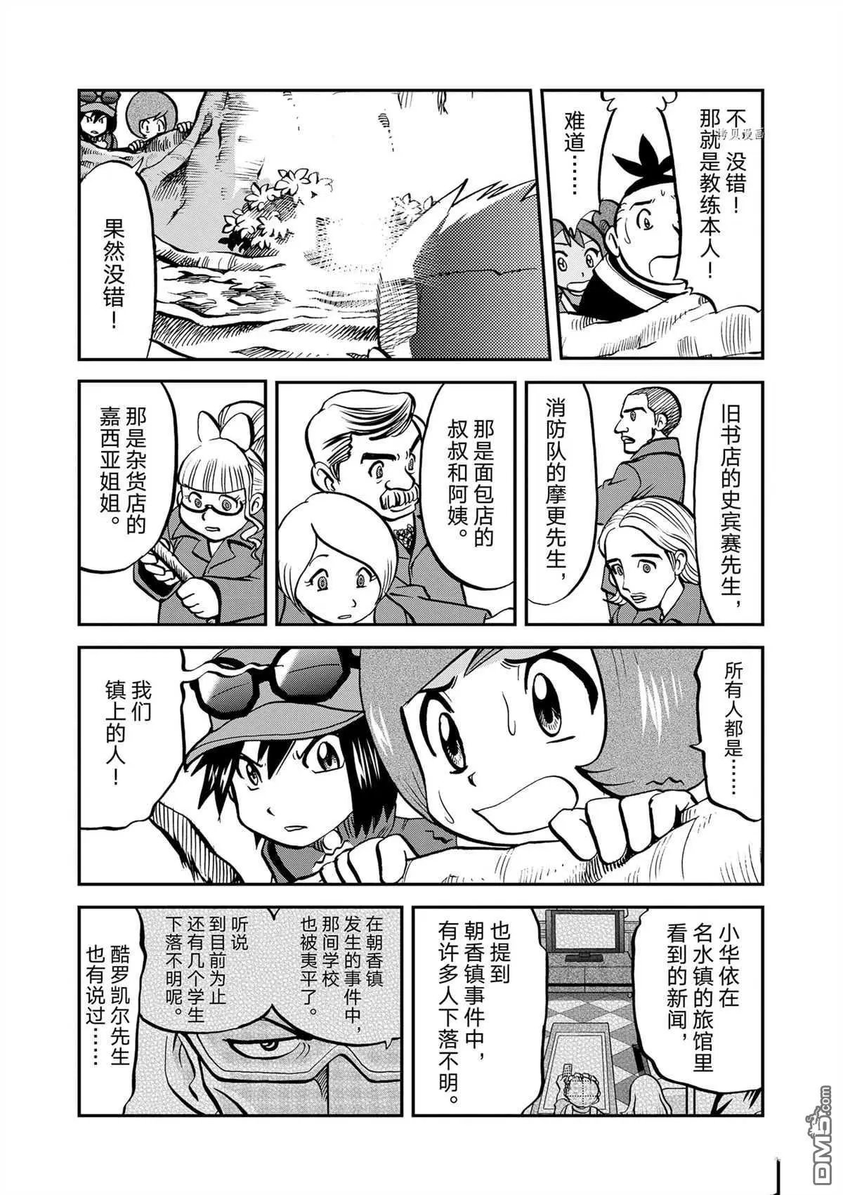 第574话 试看版