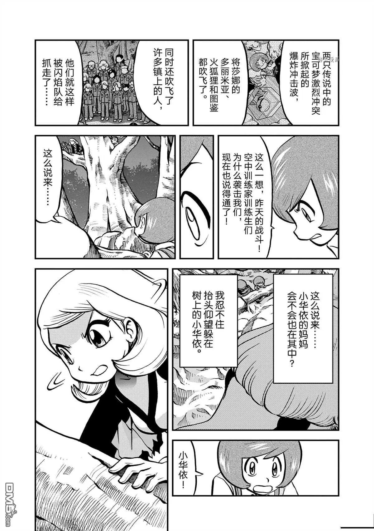 第574话 试看版